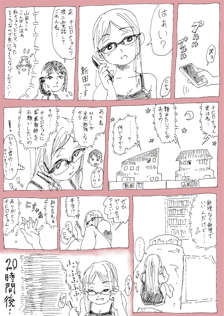 웹툰 이미지 9