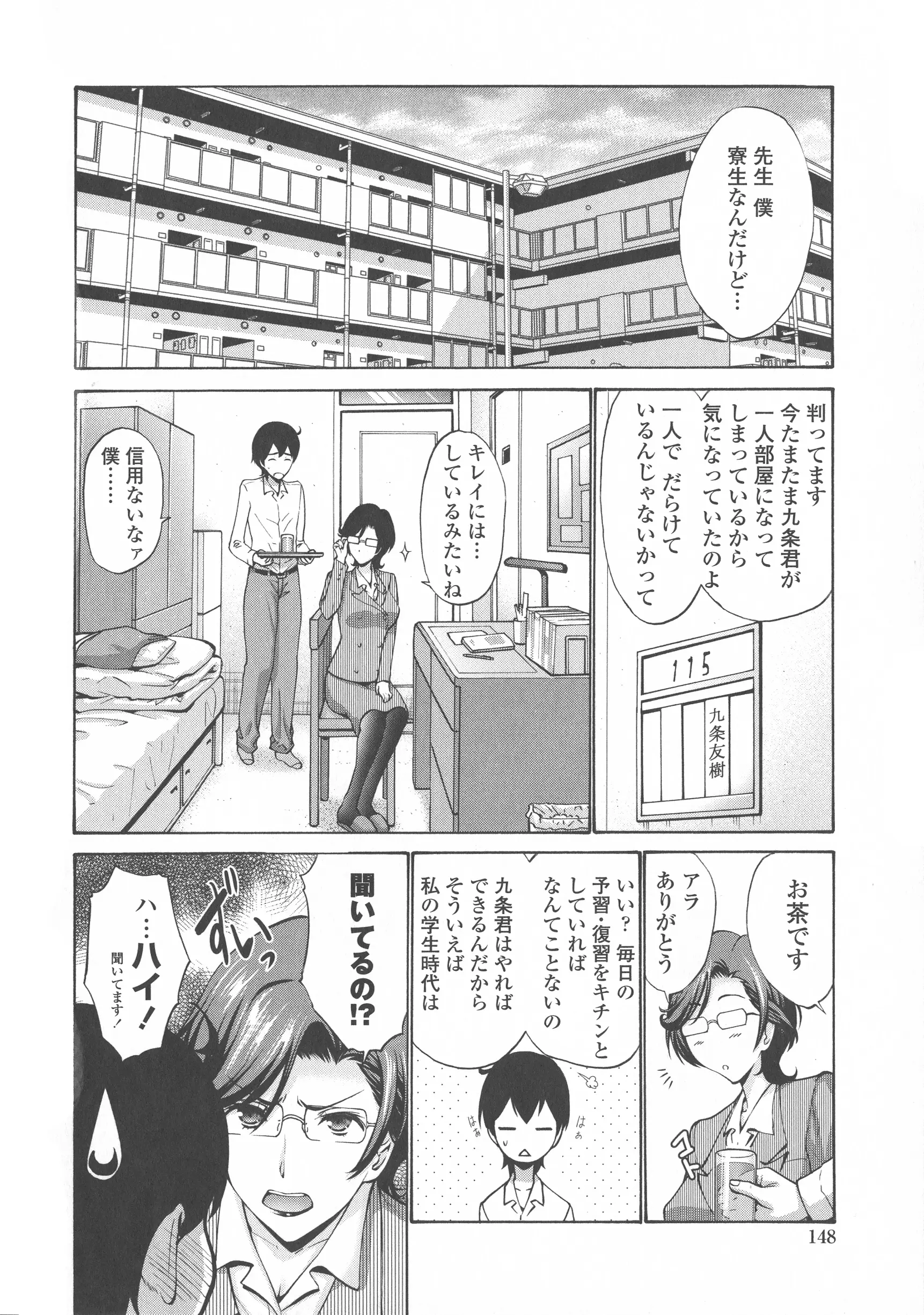웹툰 이미지 152