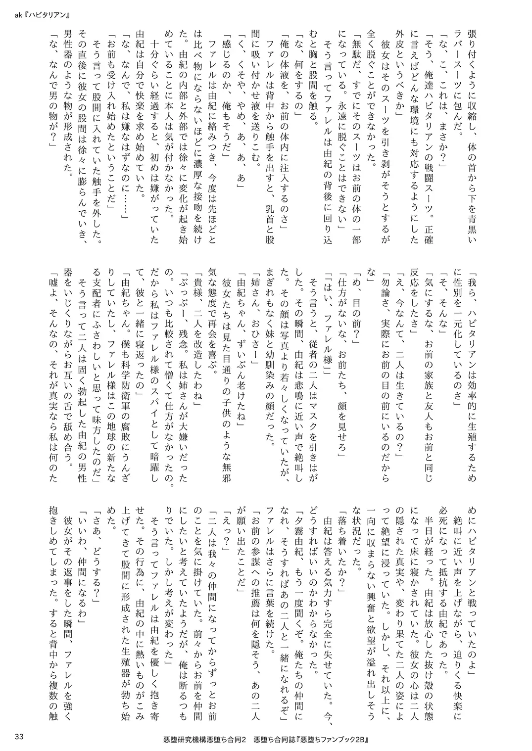 웹툰 이미지 32