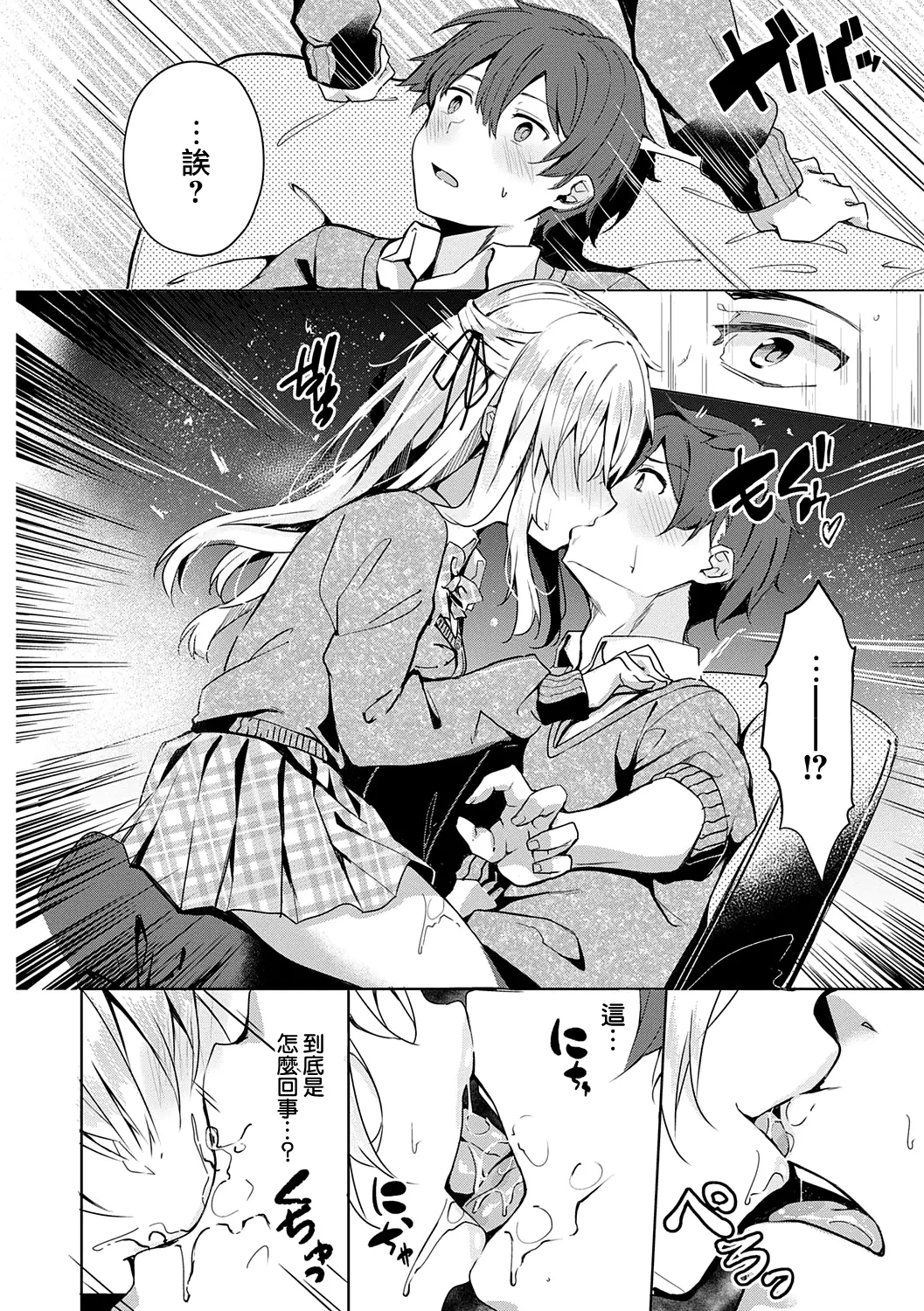 웹툰 이미지 154