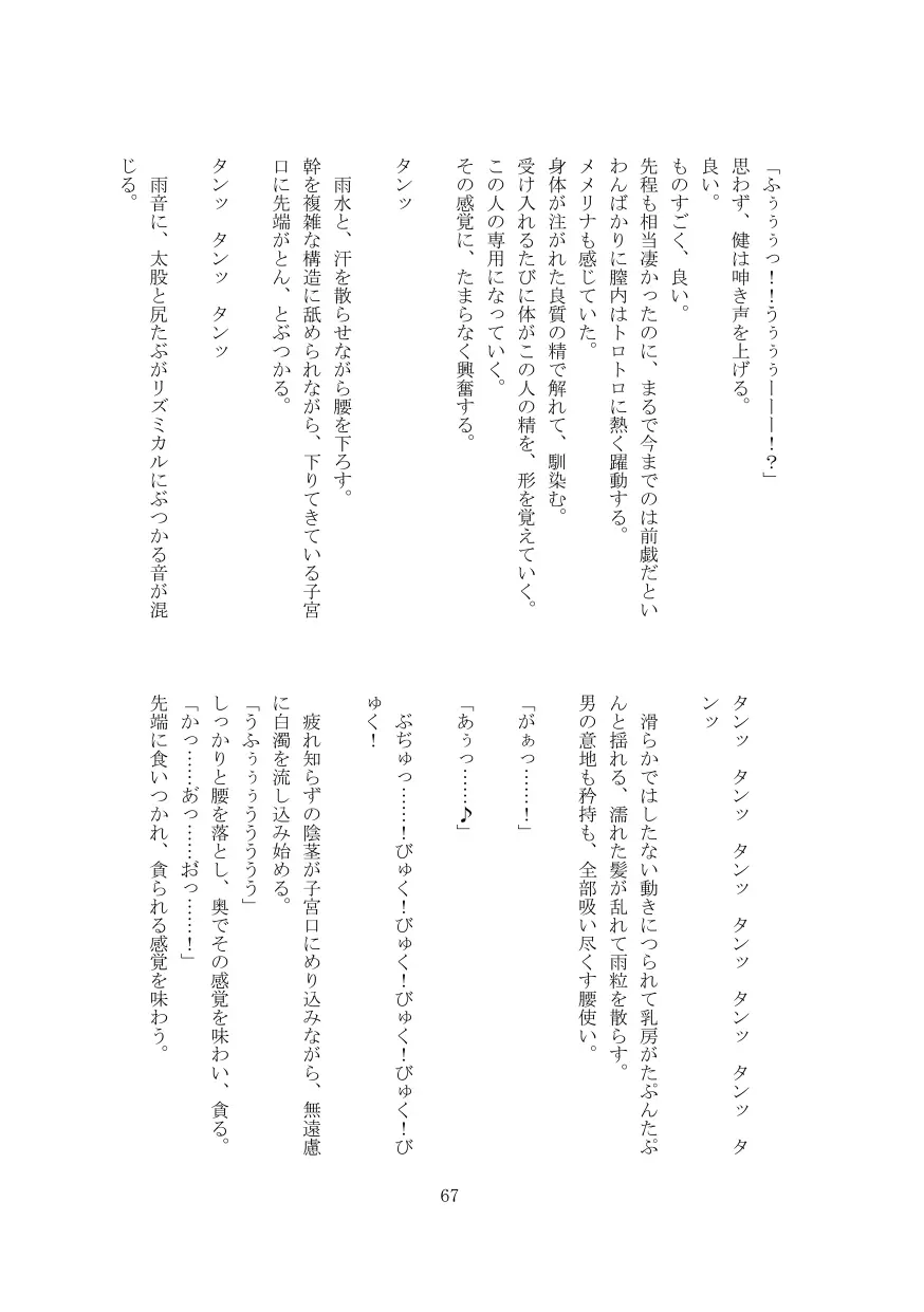 웹툰 이미지 67