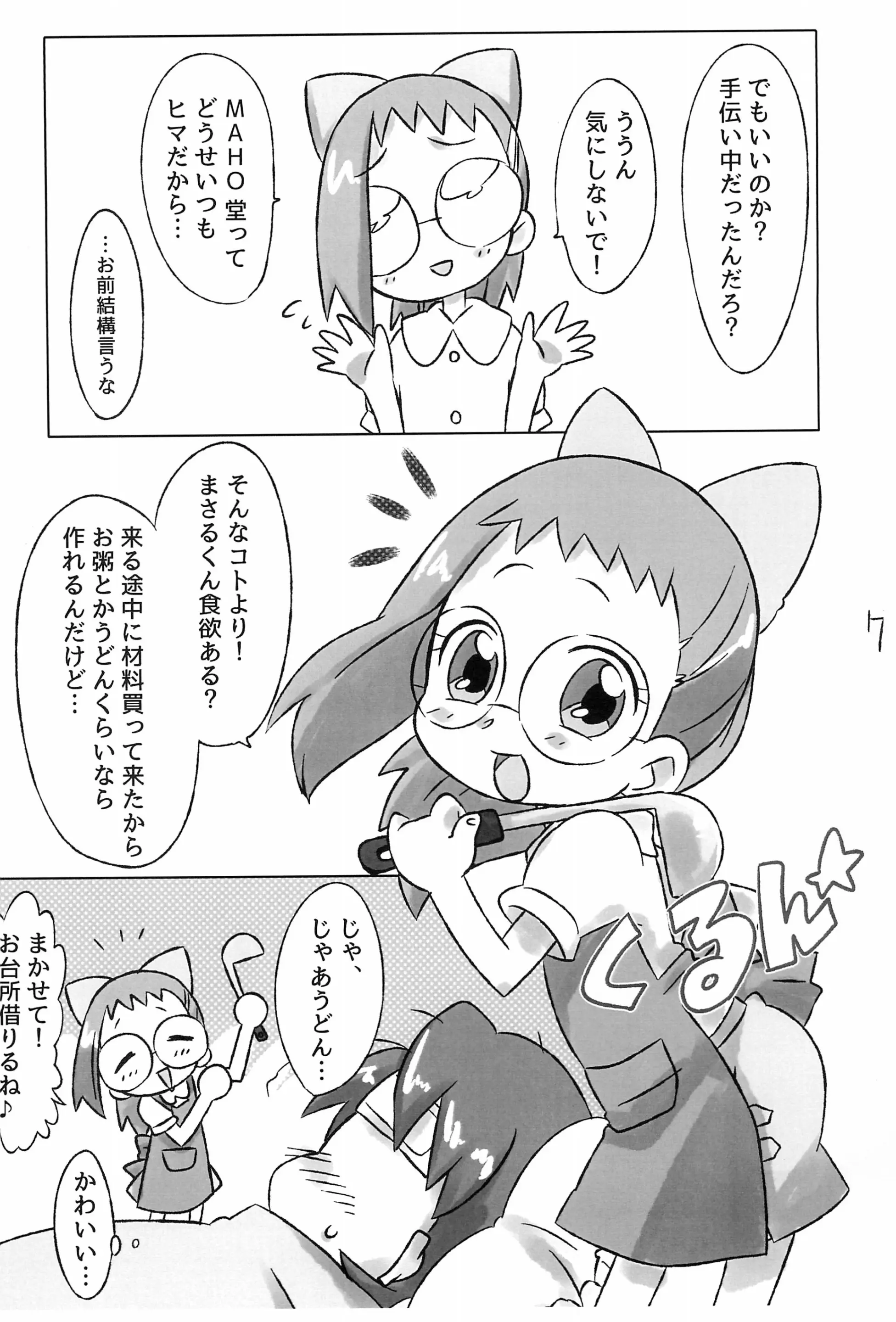 웹툰 이미지 6