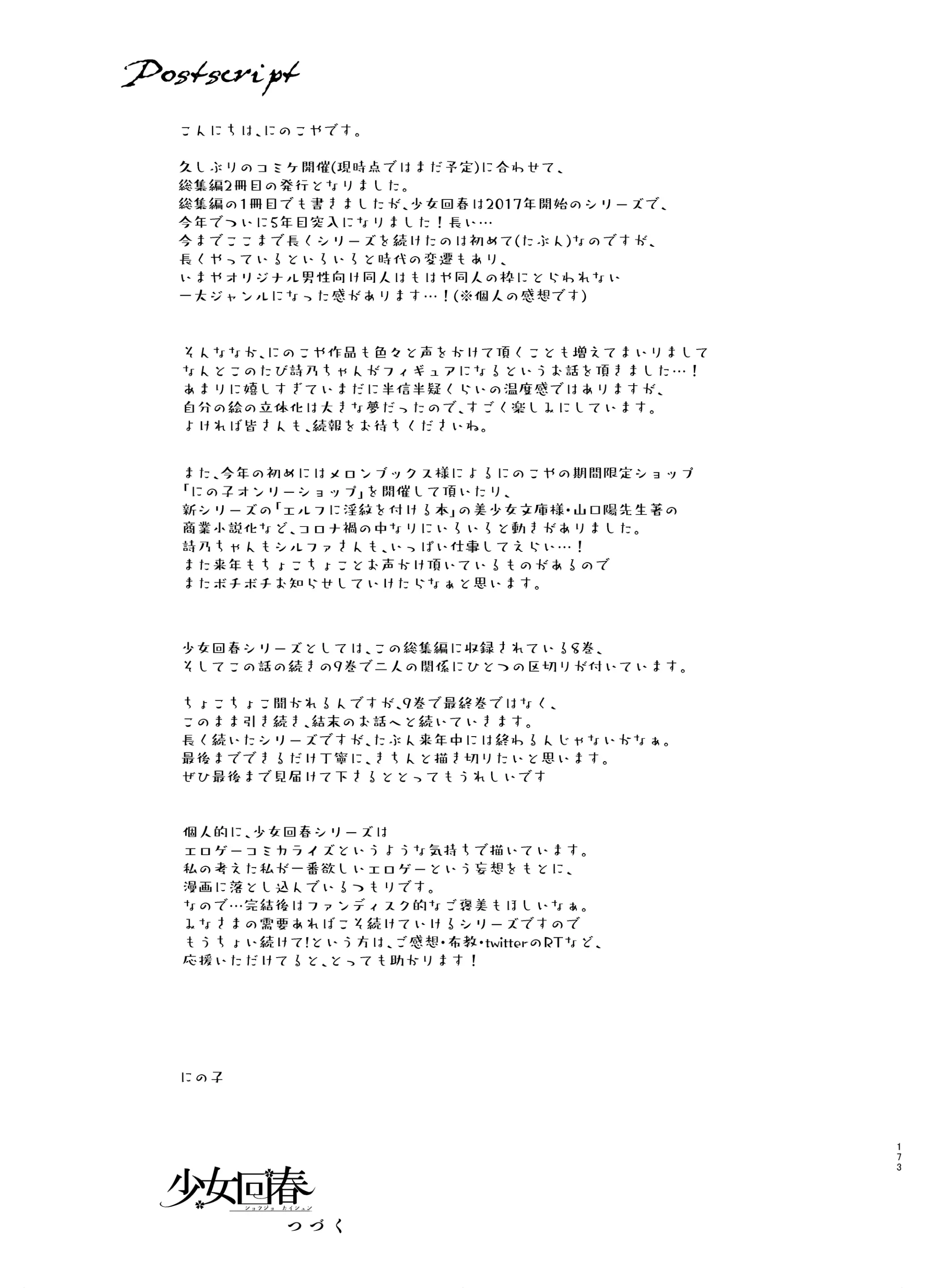 웹툰 이미지 171