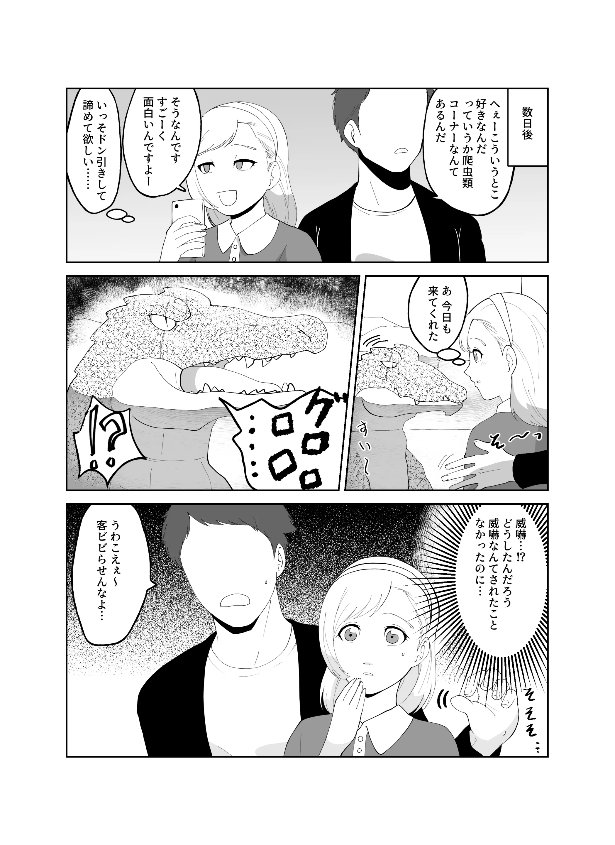 웹툰 이미지 4