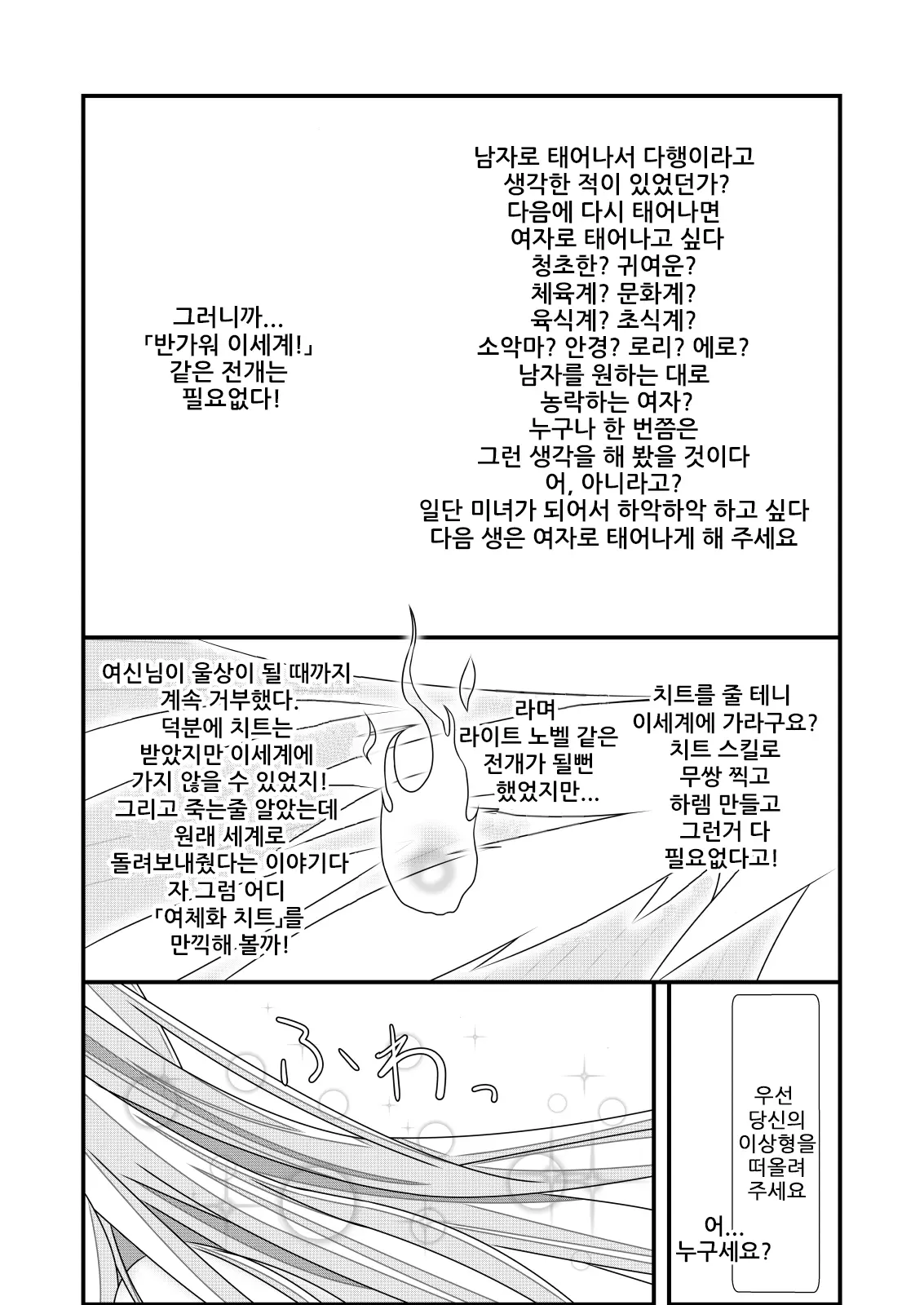 웹툰 이미지 7