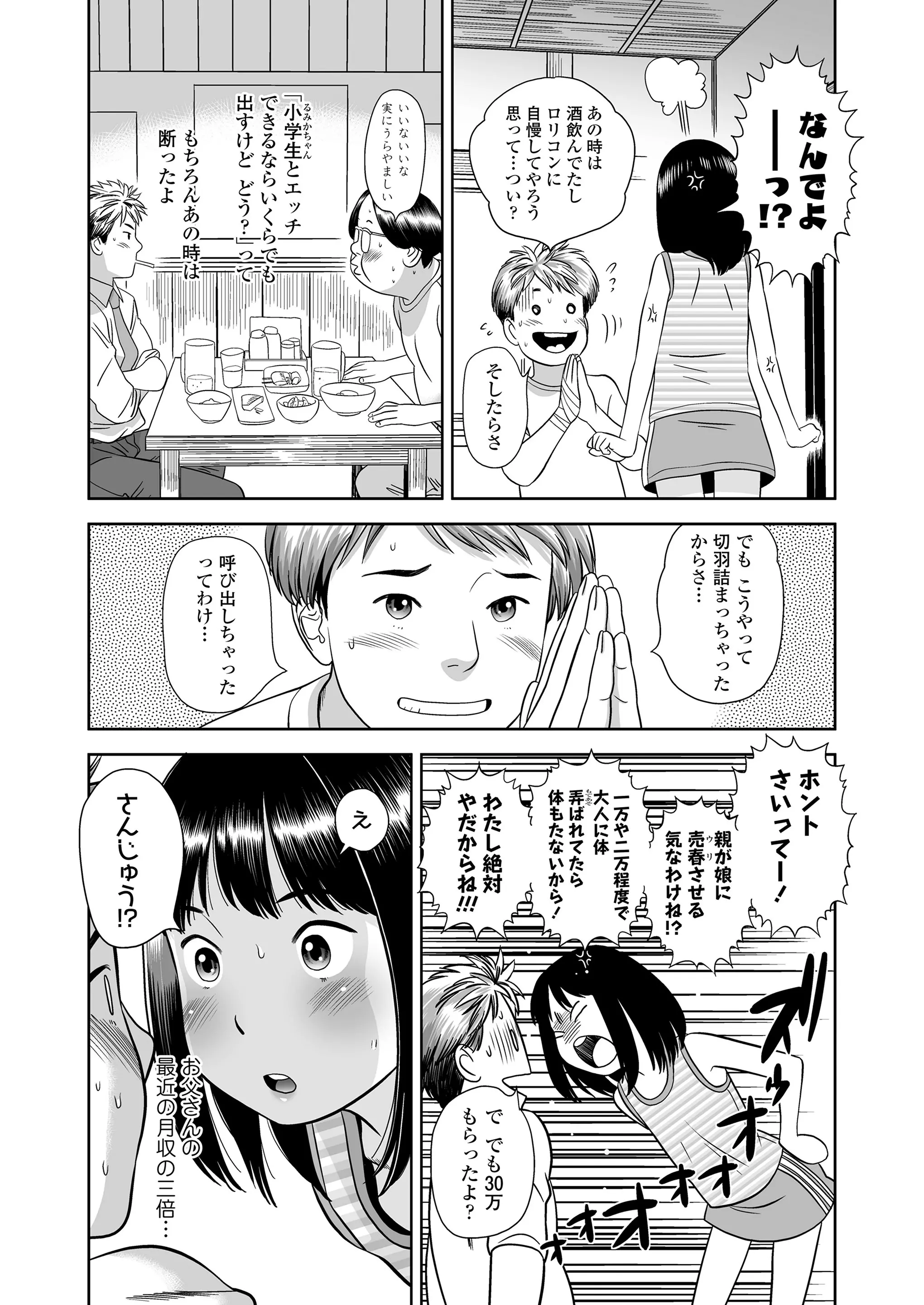 웹툰 이미지 388