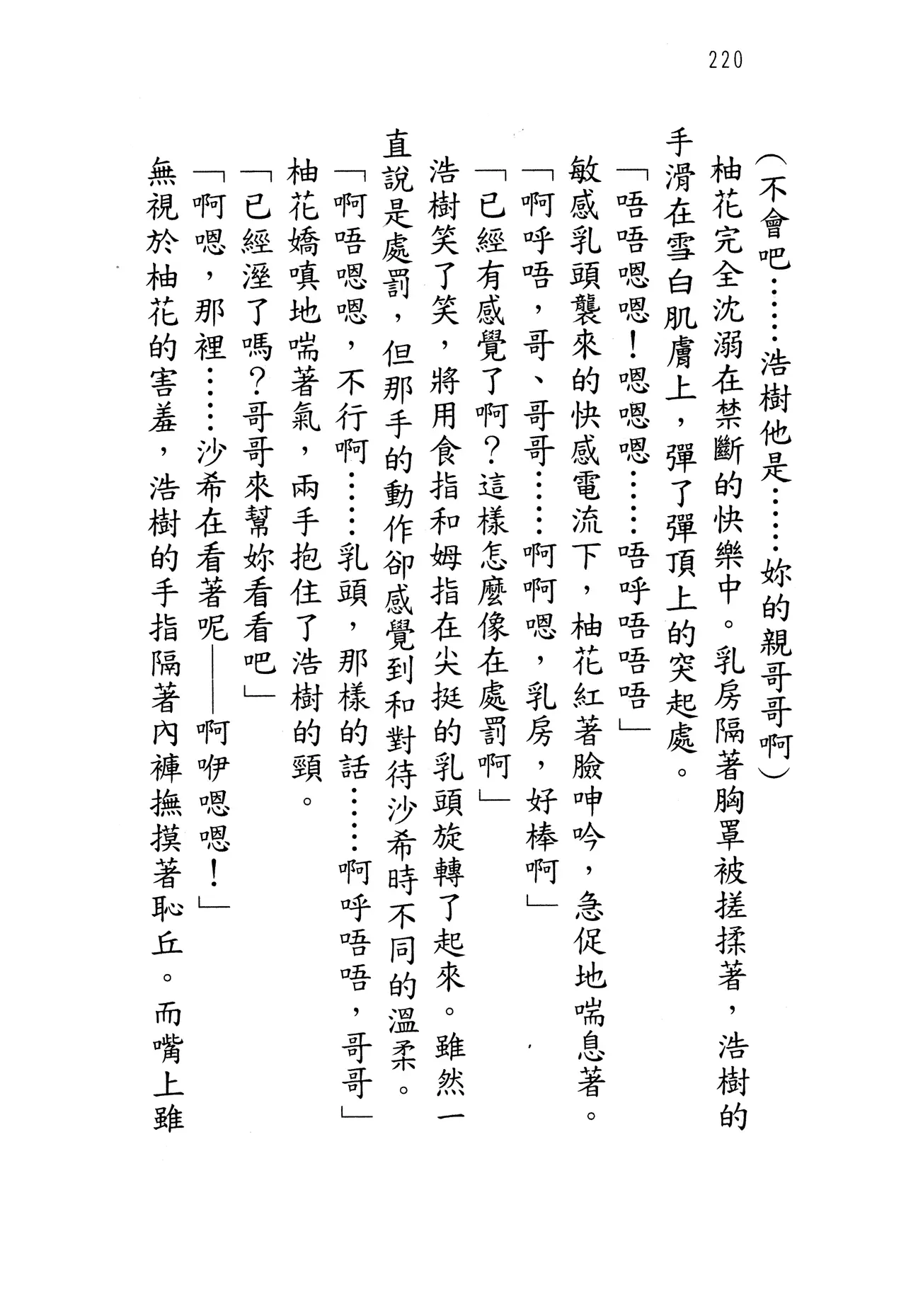웹툰 이미지 224