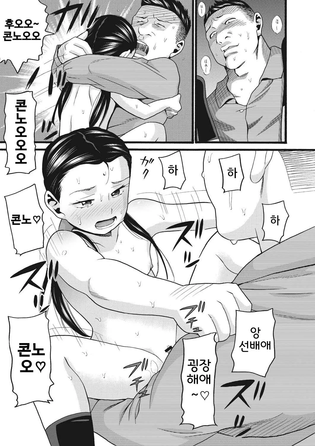웹툰 이미지 12