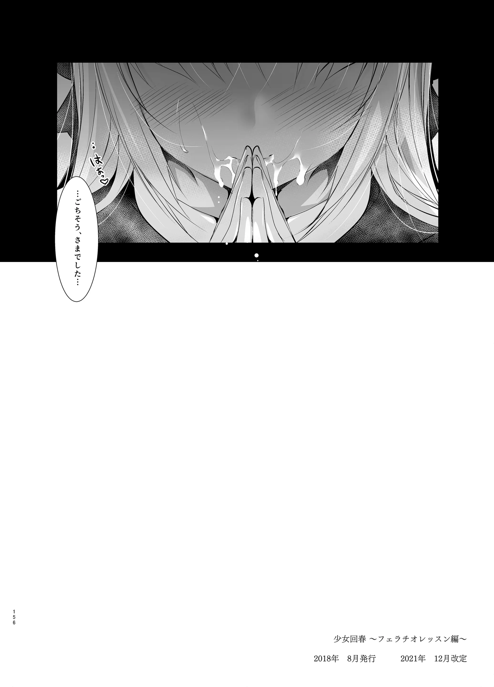 웹툰 이미지 154