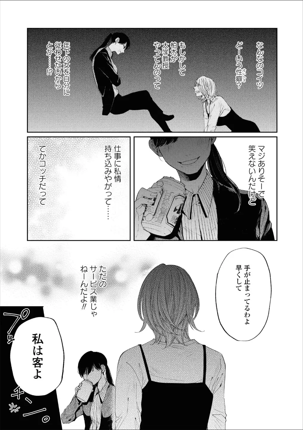 웹툰 이미지 147