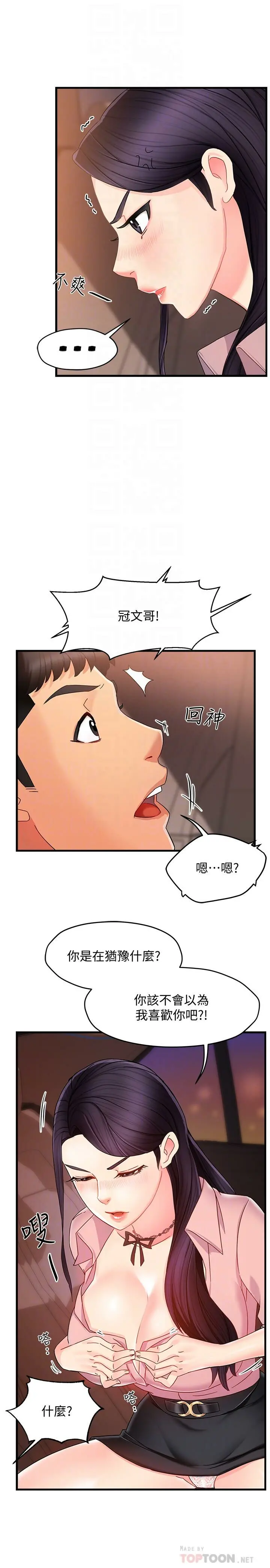 웹툰 이미지 331