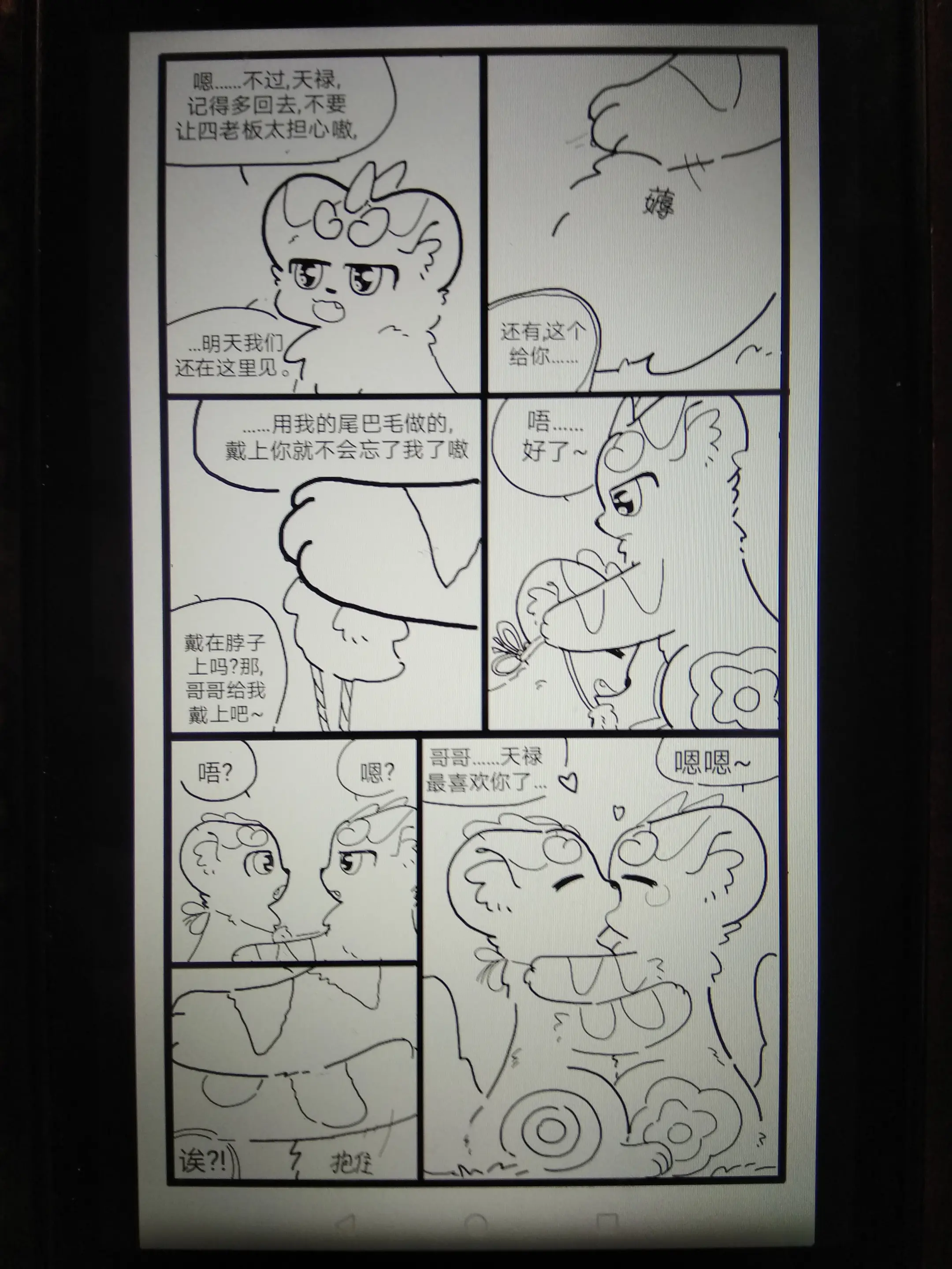 웹툰 이미지 126