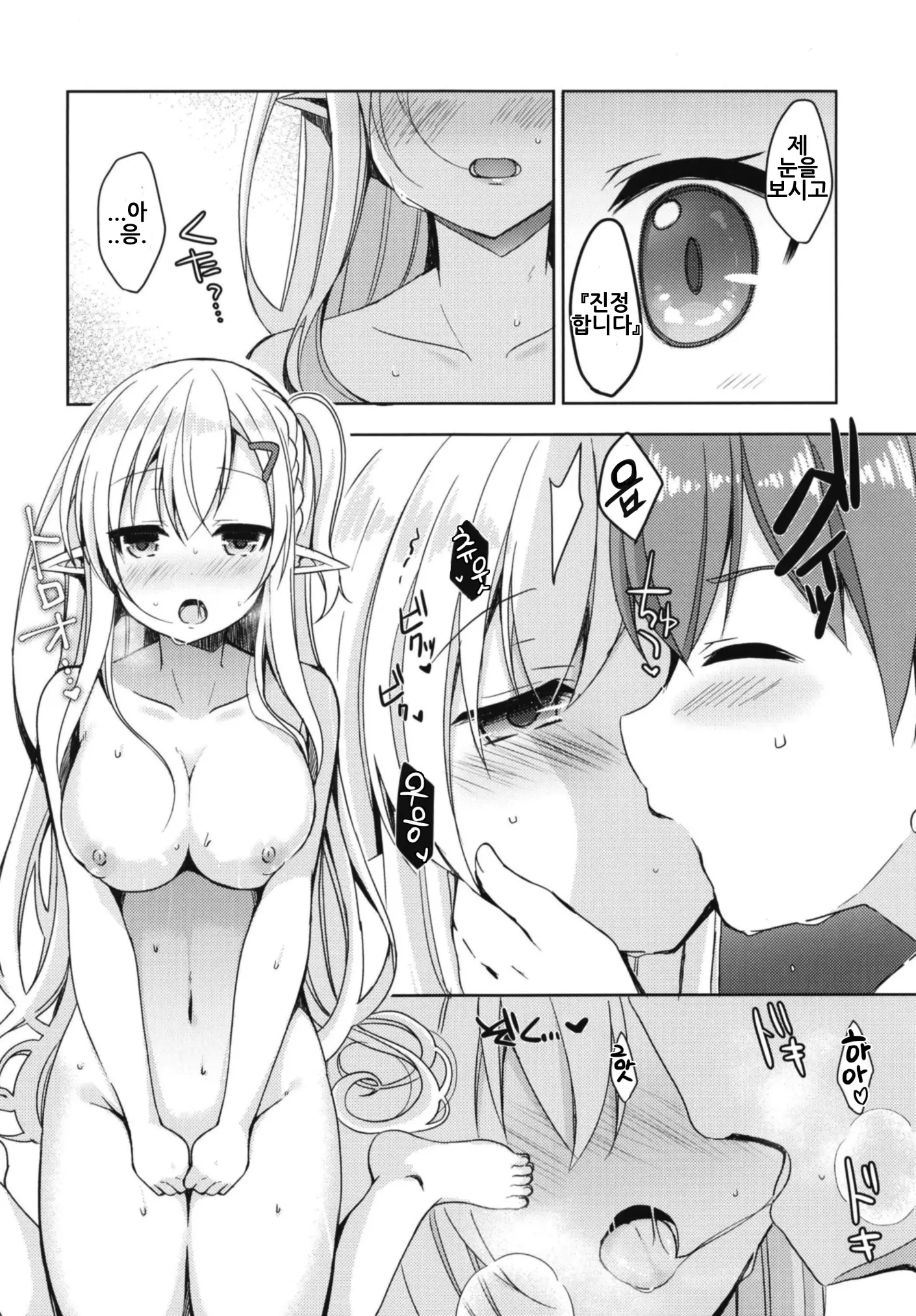 웹툰 이미지 9