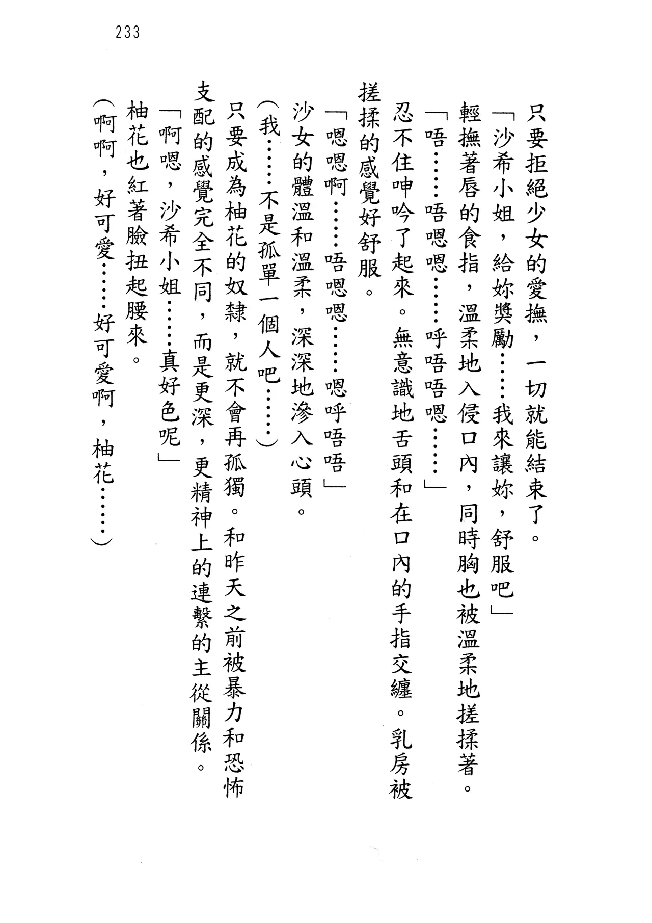 웹툰 이미지 237