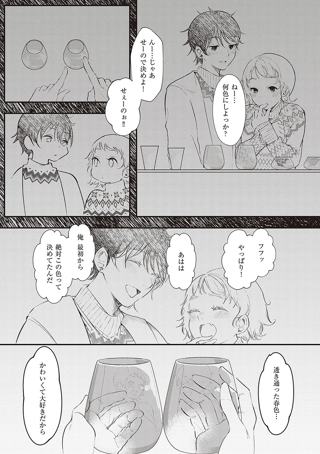 웹툰 이미지 174