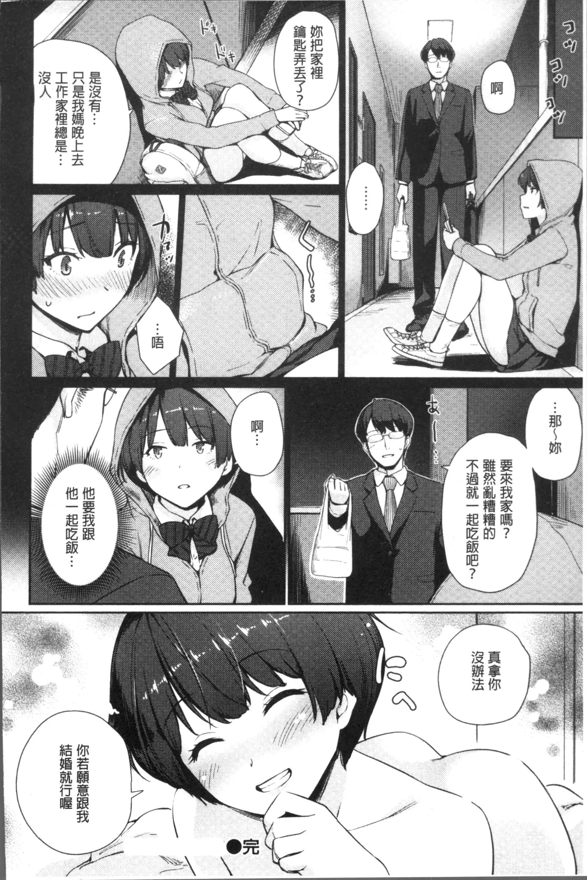 웹툰 이미지 77