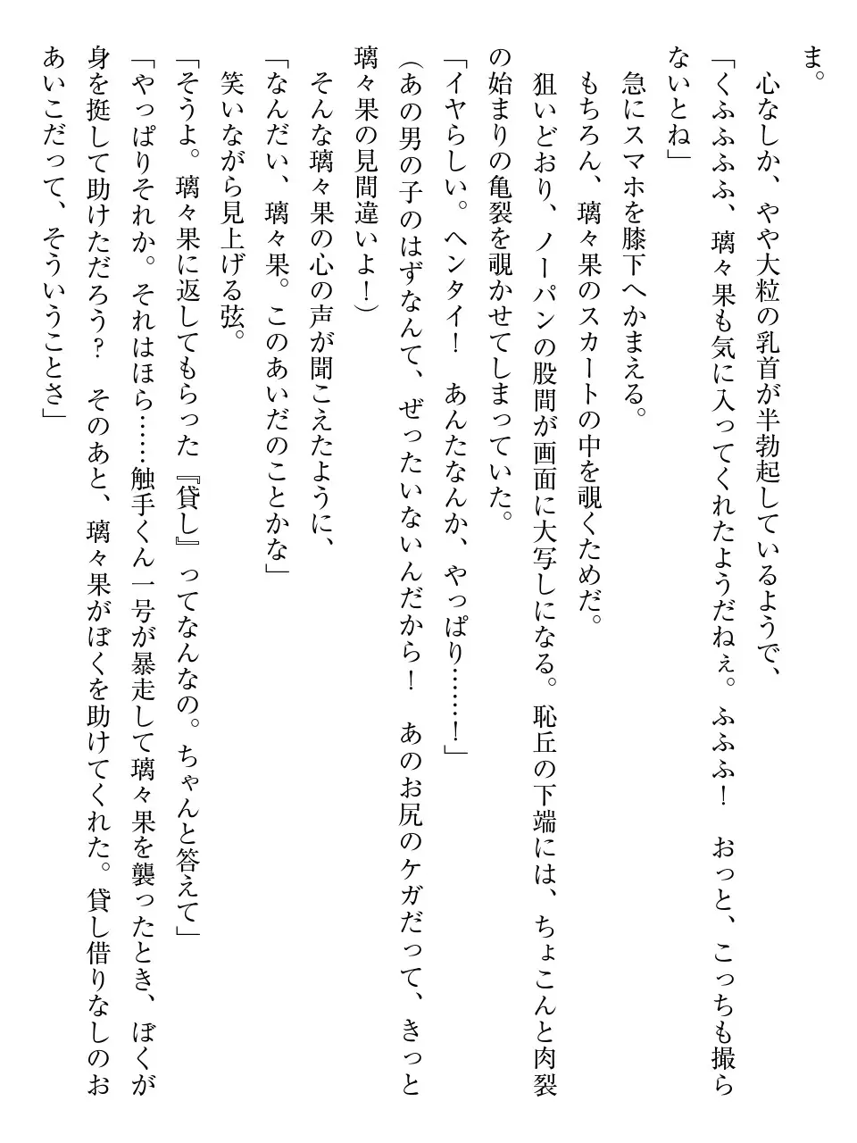 웹툰 이미지 110