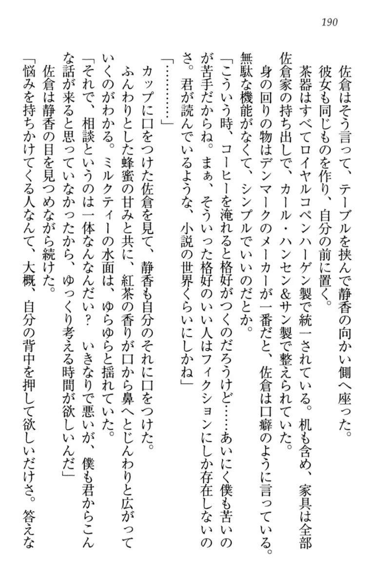웹툰 이미지 199