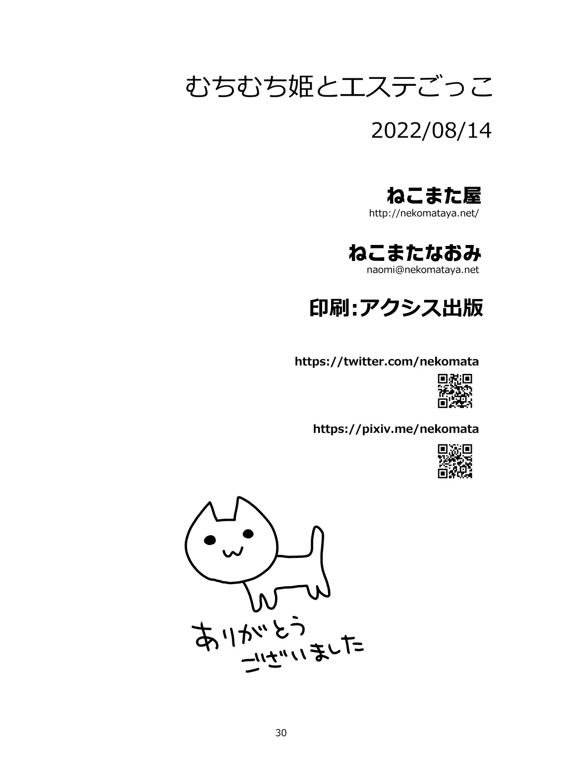 웹툰 이미지 29