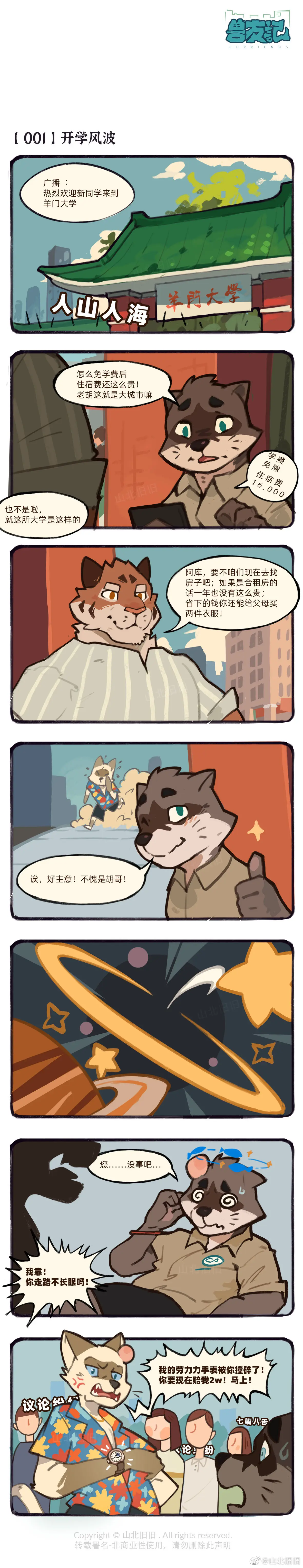 웹툰 이미지 6