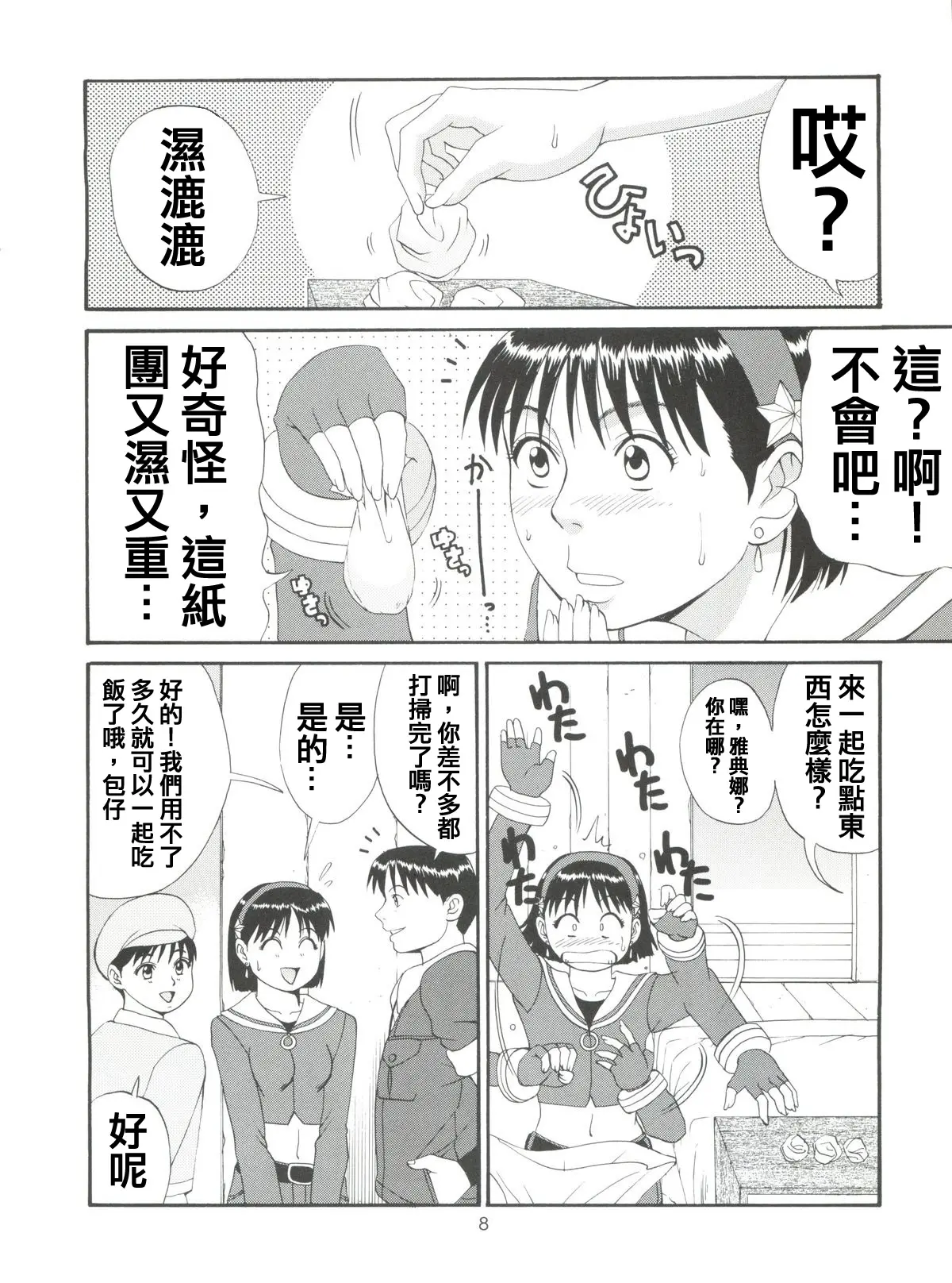 웹툰 이미지 8
