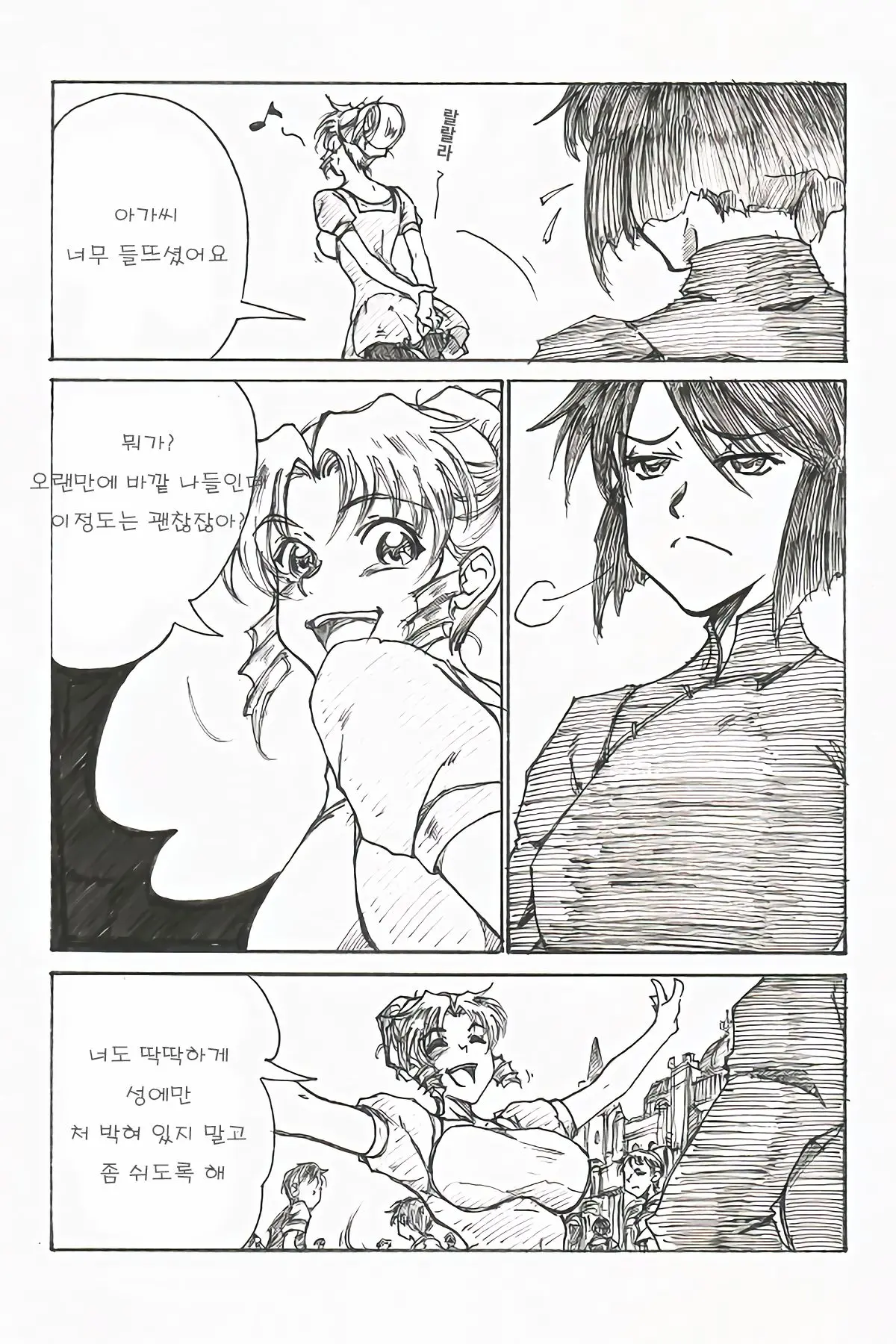 웹툰 이미지 2