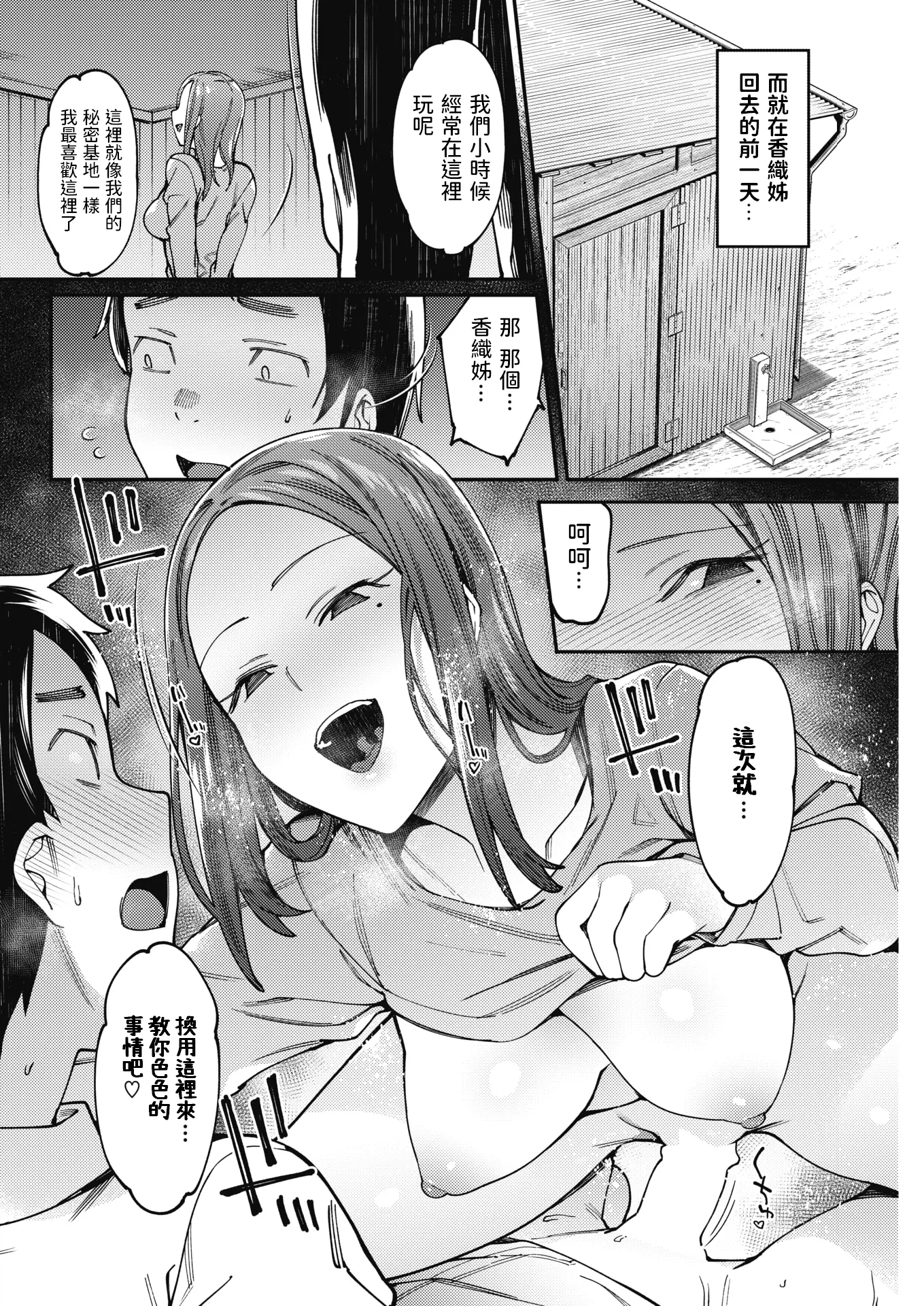 웹툰 이미지 11
