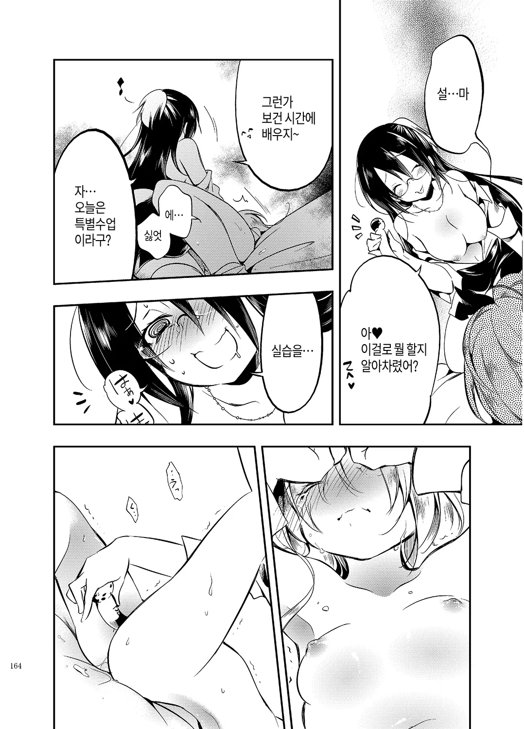 웹툰 이미지 163