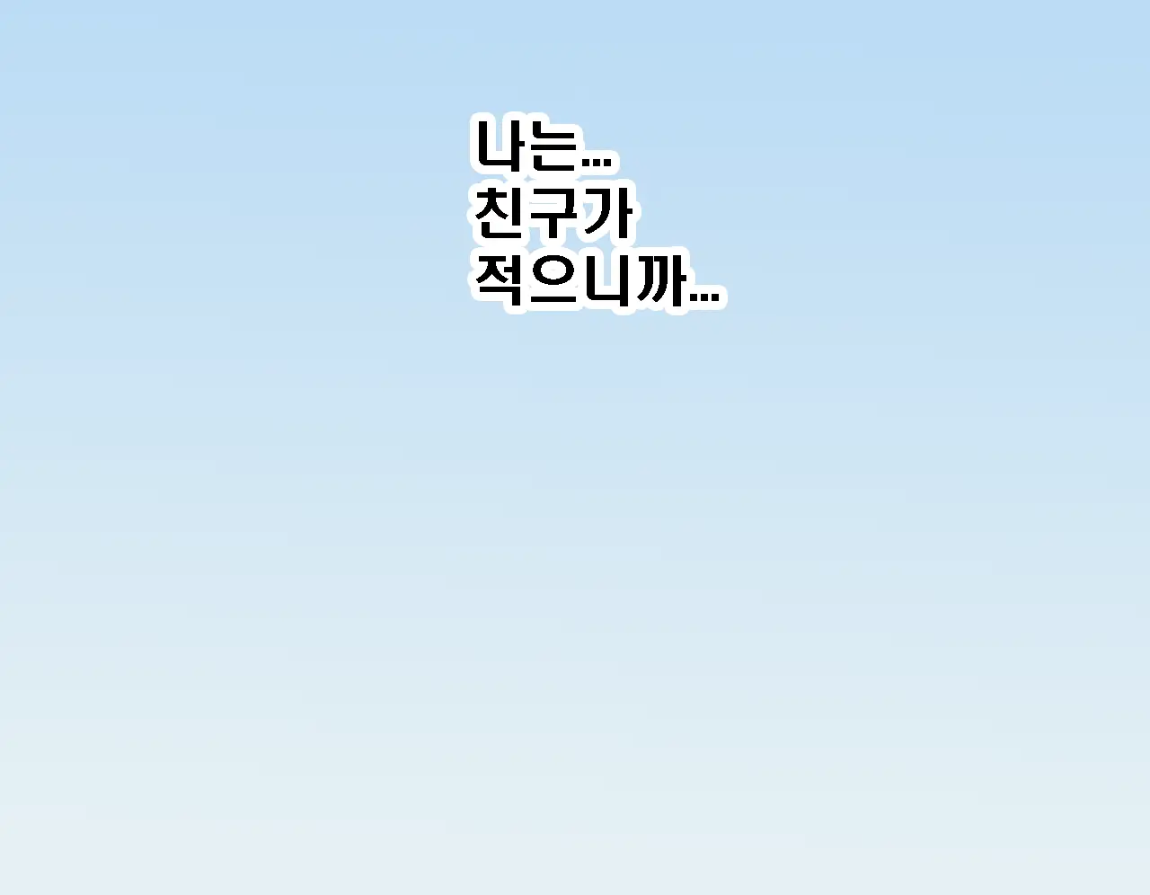웹툰 이미지 28