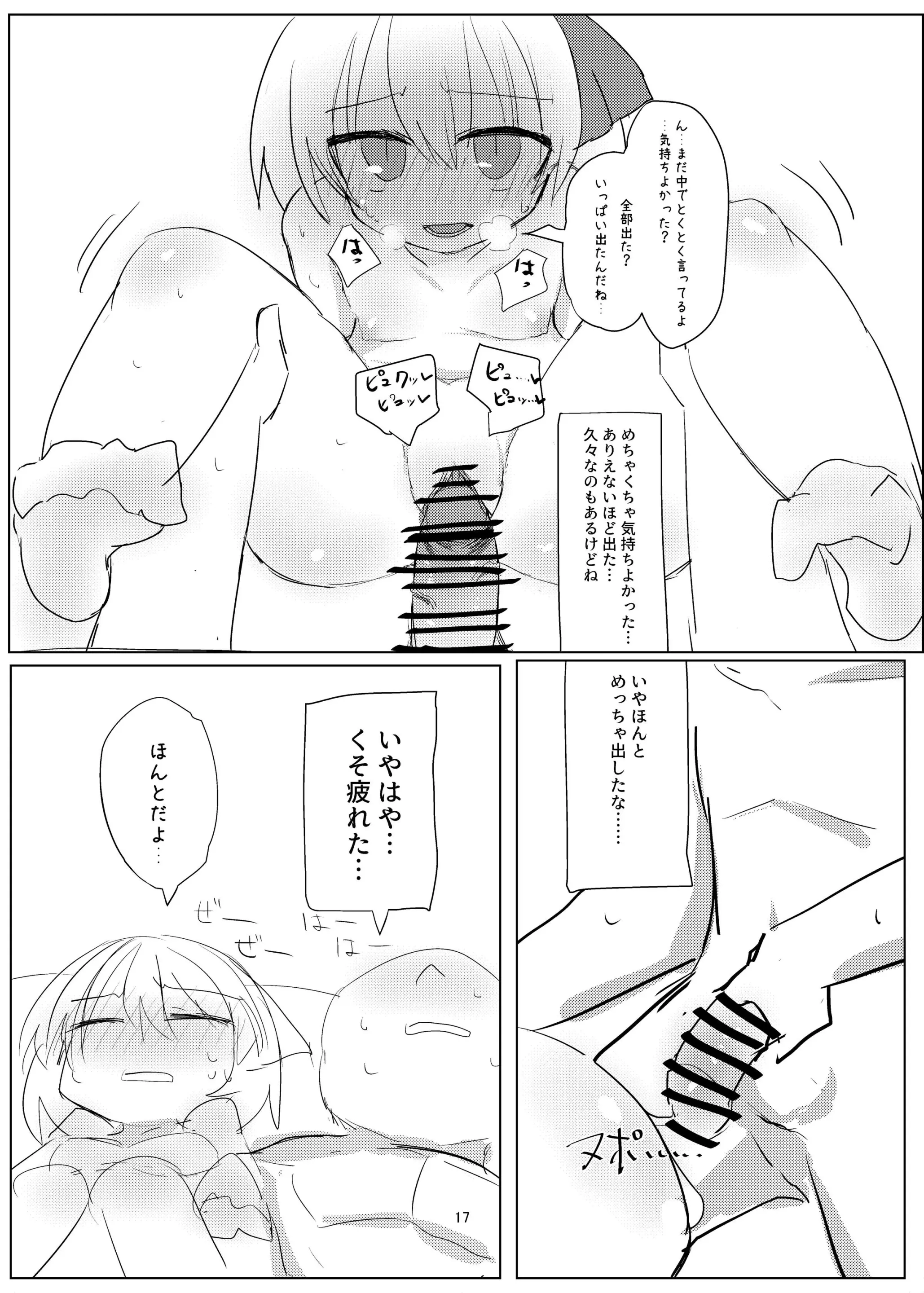 웹툰 이미지 16