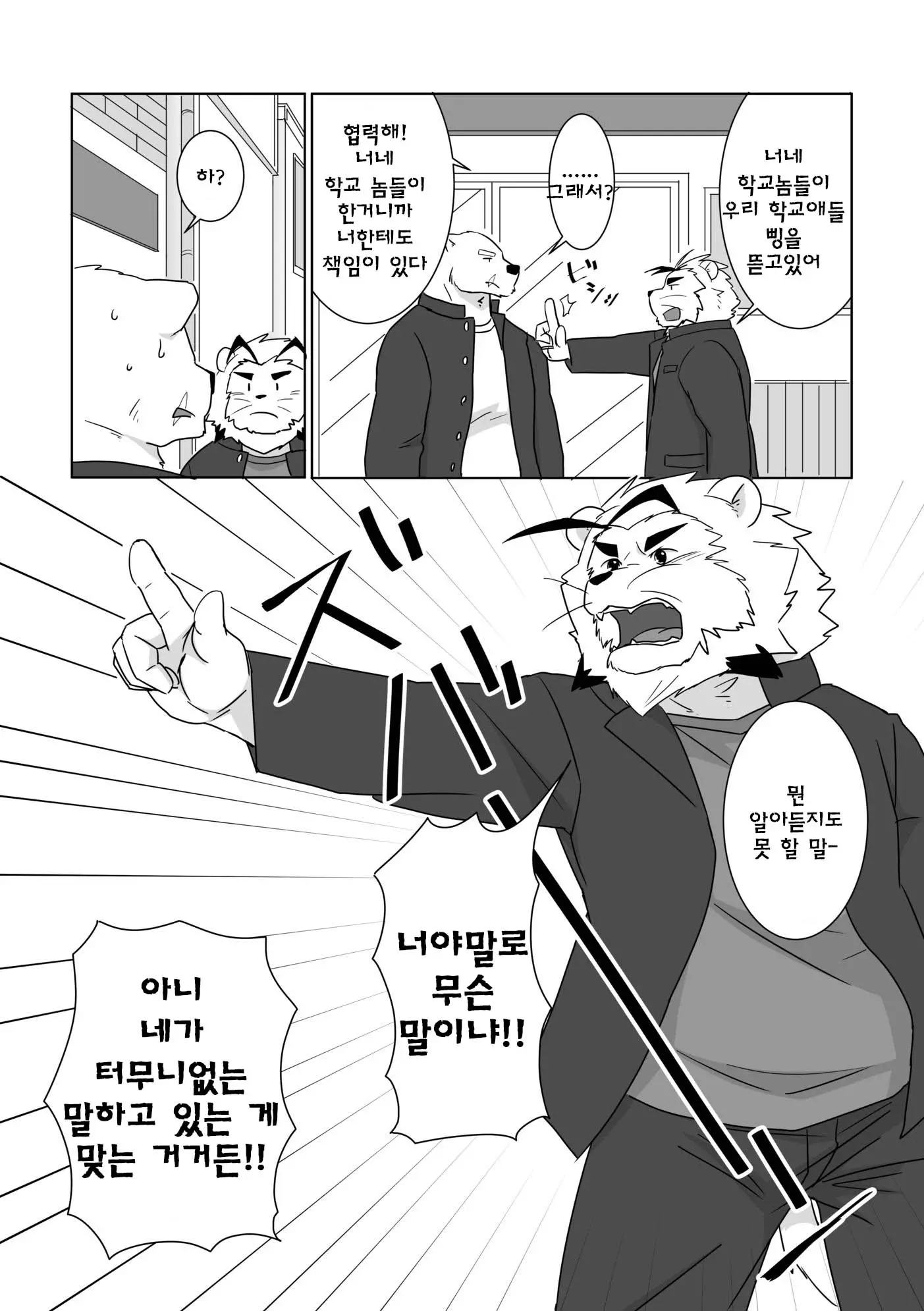 웹툰 이미지 9