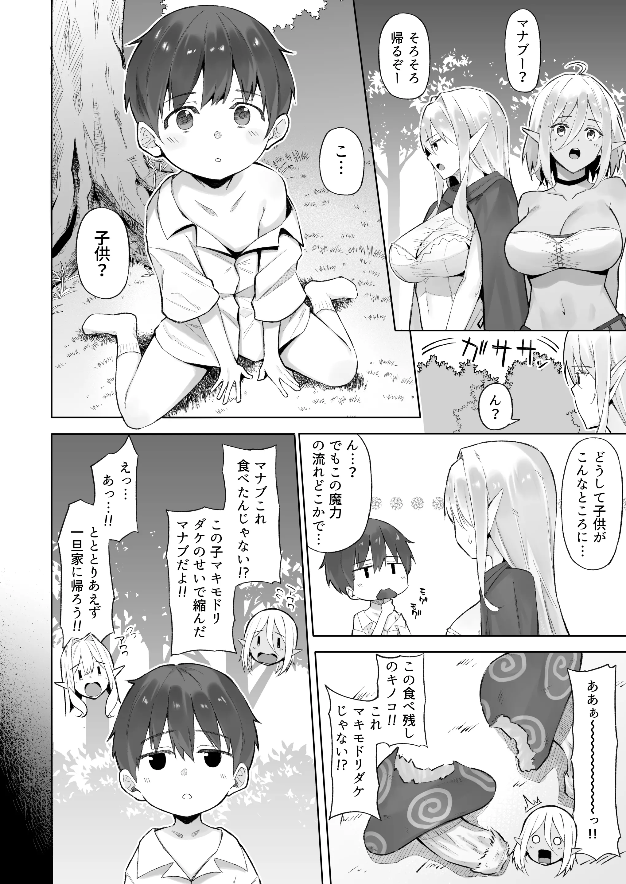 웹툰 이미지 4