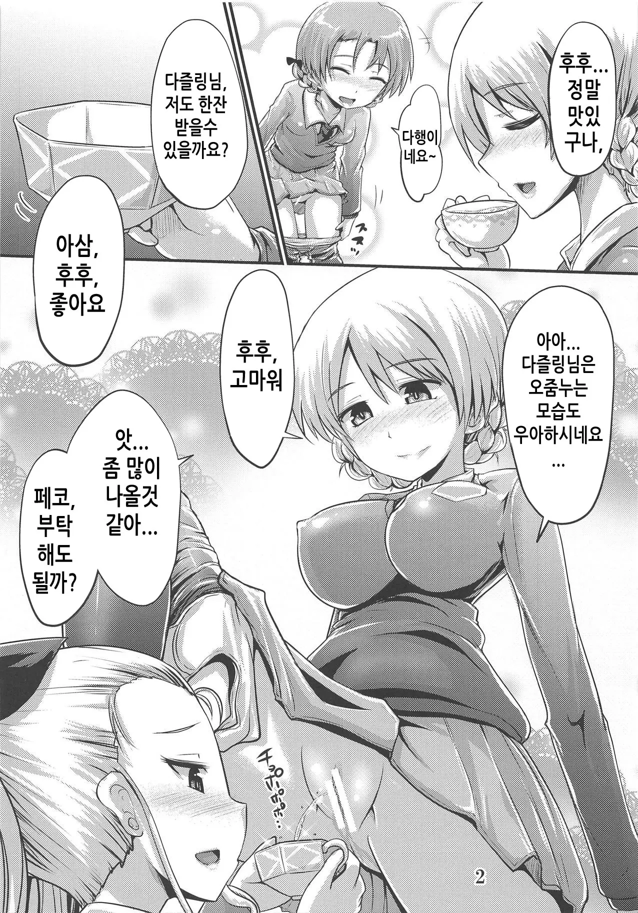 웹툰 이미지 1