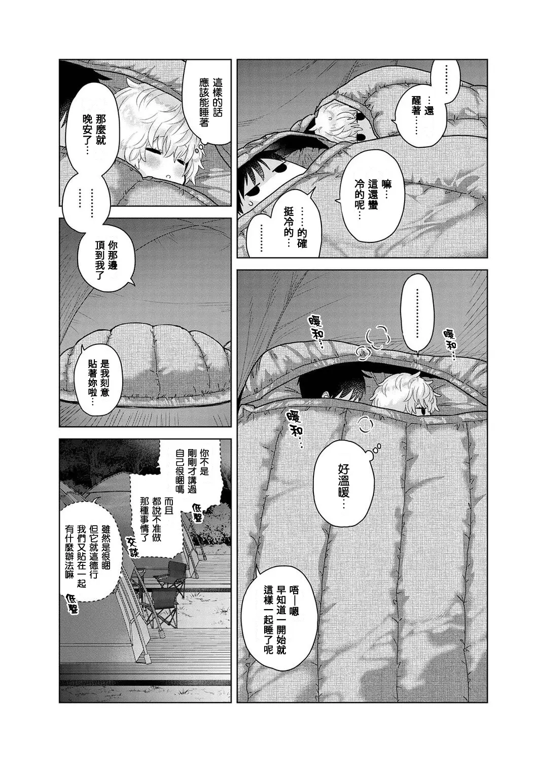웹툰 이미지 464