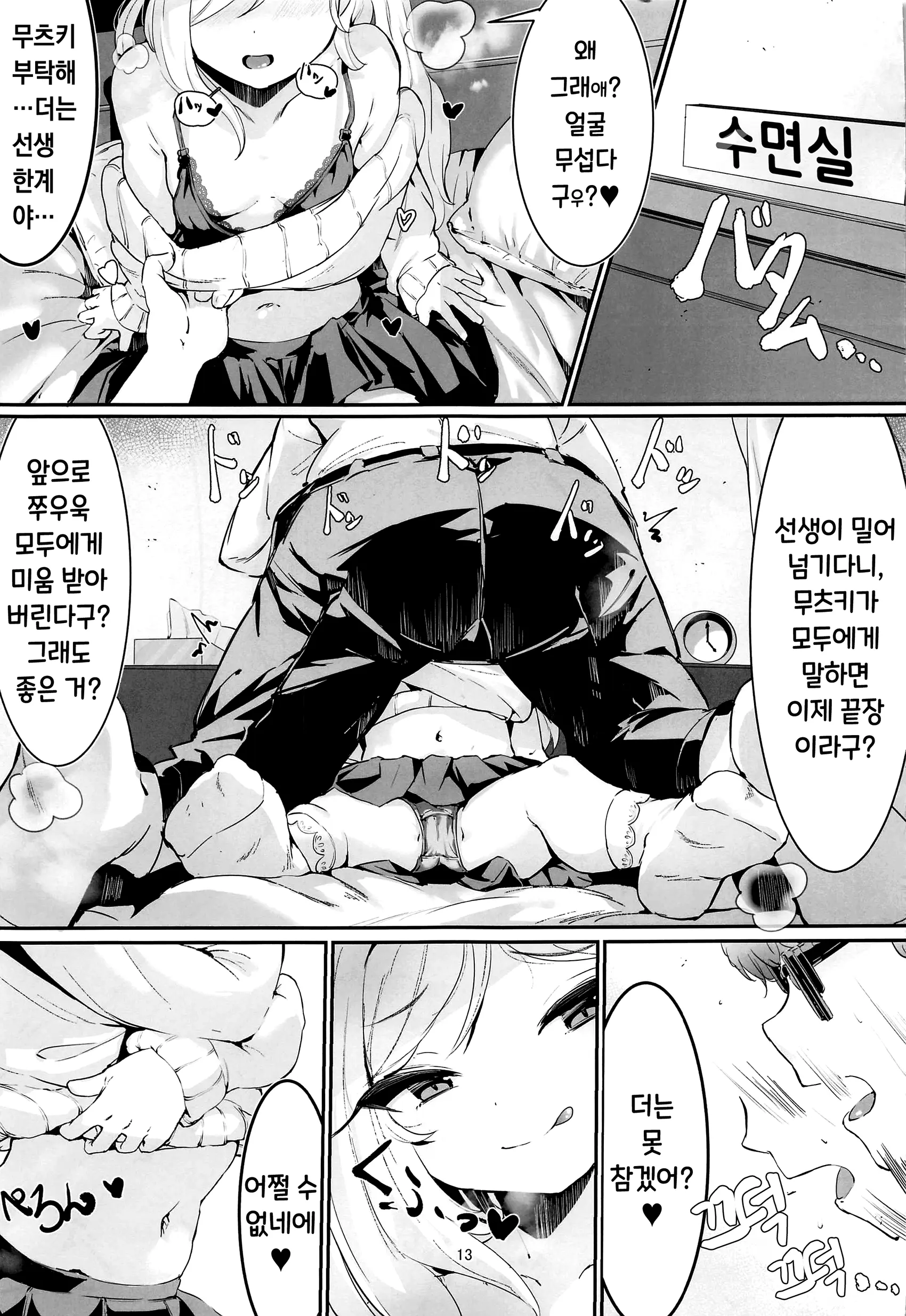 웹툰 이미지 11
