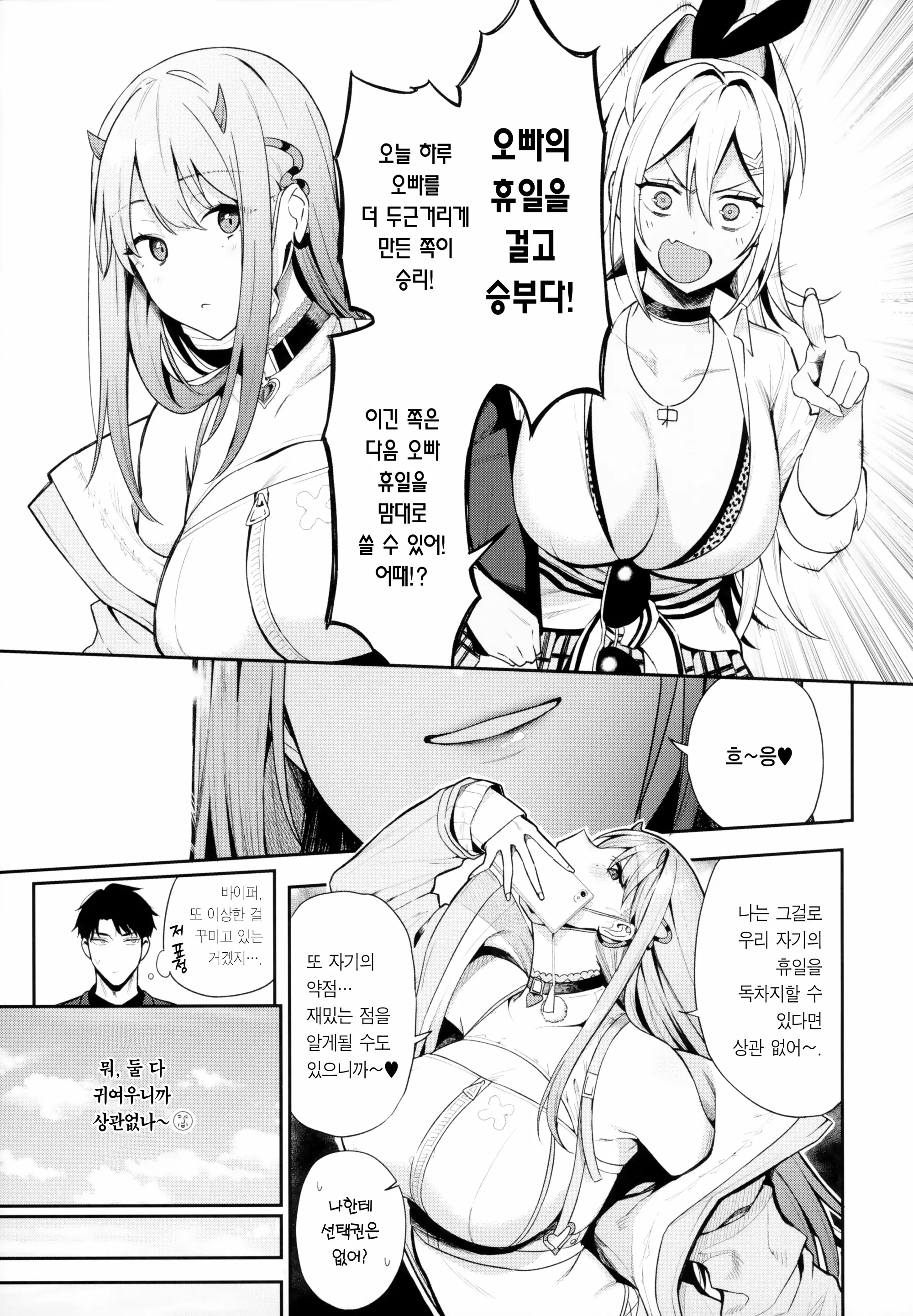 웹툰 이미지 3