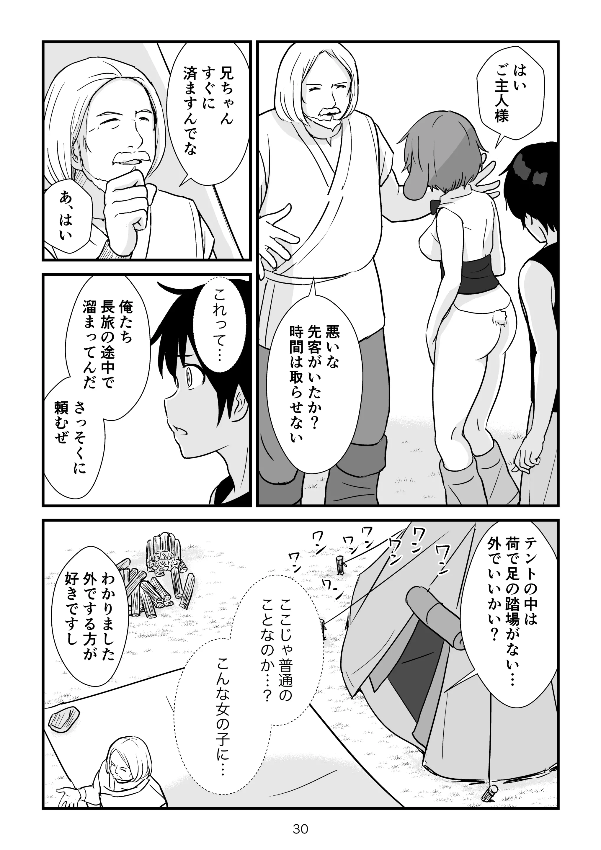 웹툰 이미지 30