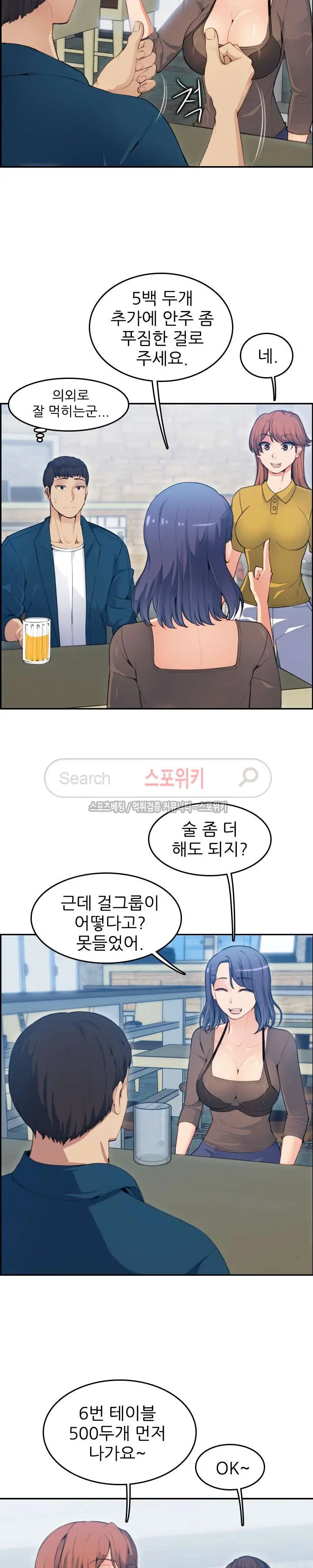 웹툰 이미지 245