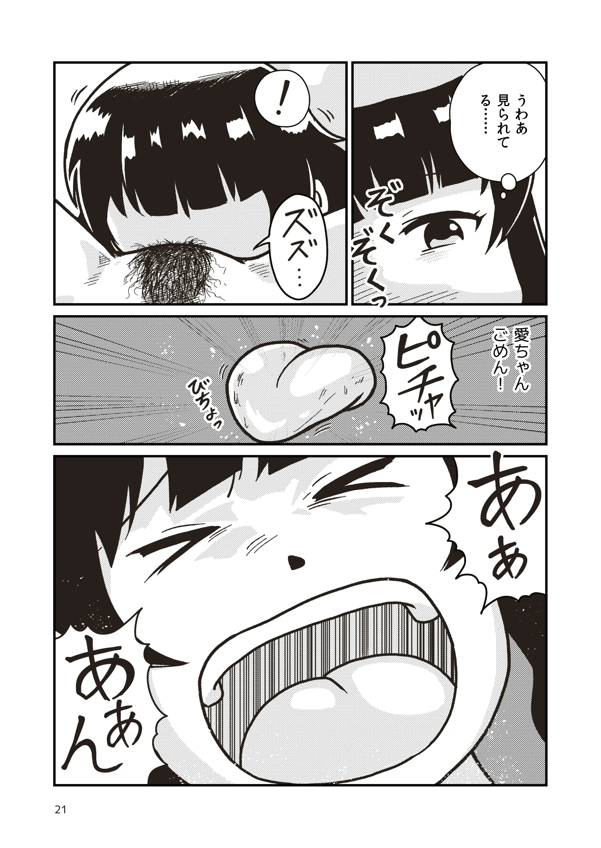 웹툰 이미지 19