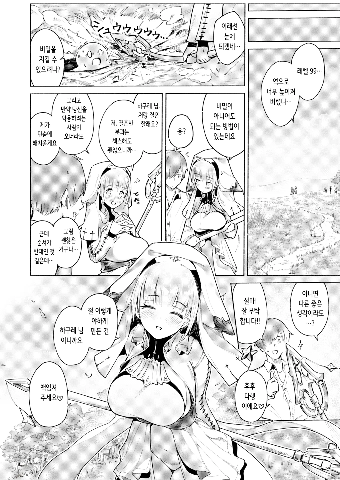 웹툰 이미지 21