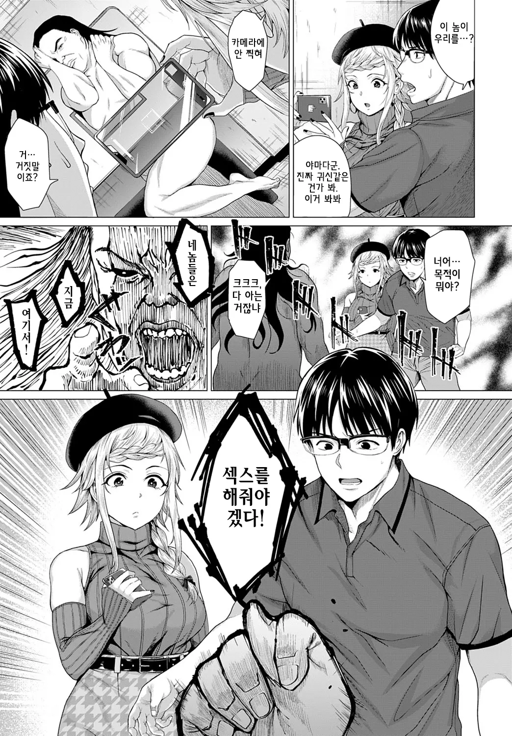 웹툰 이미지 4