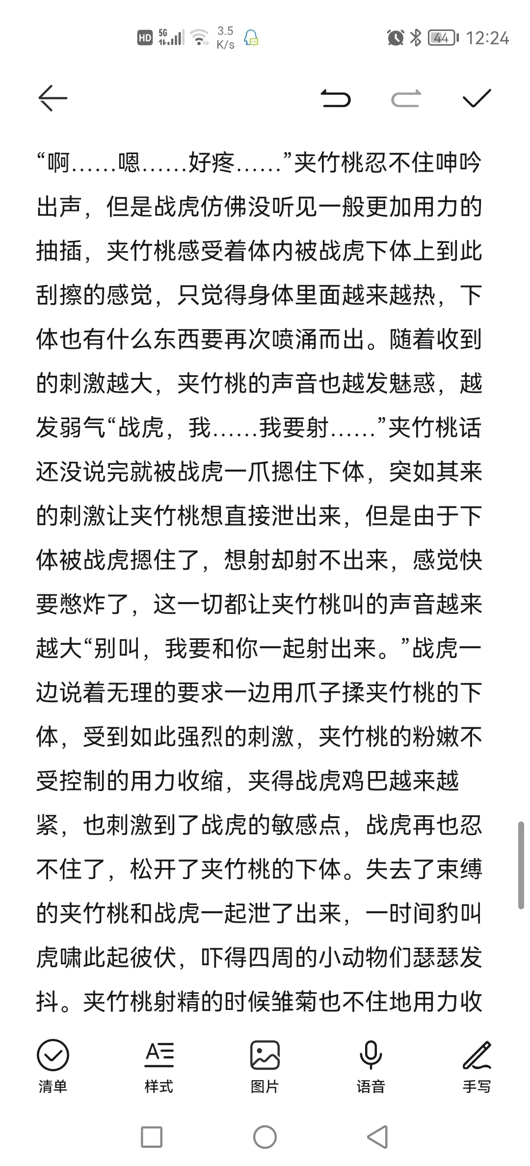 웹툰 이미지 198