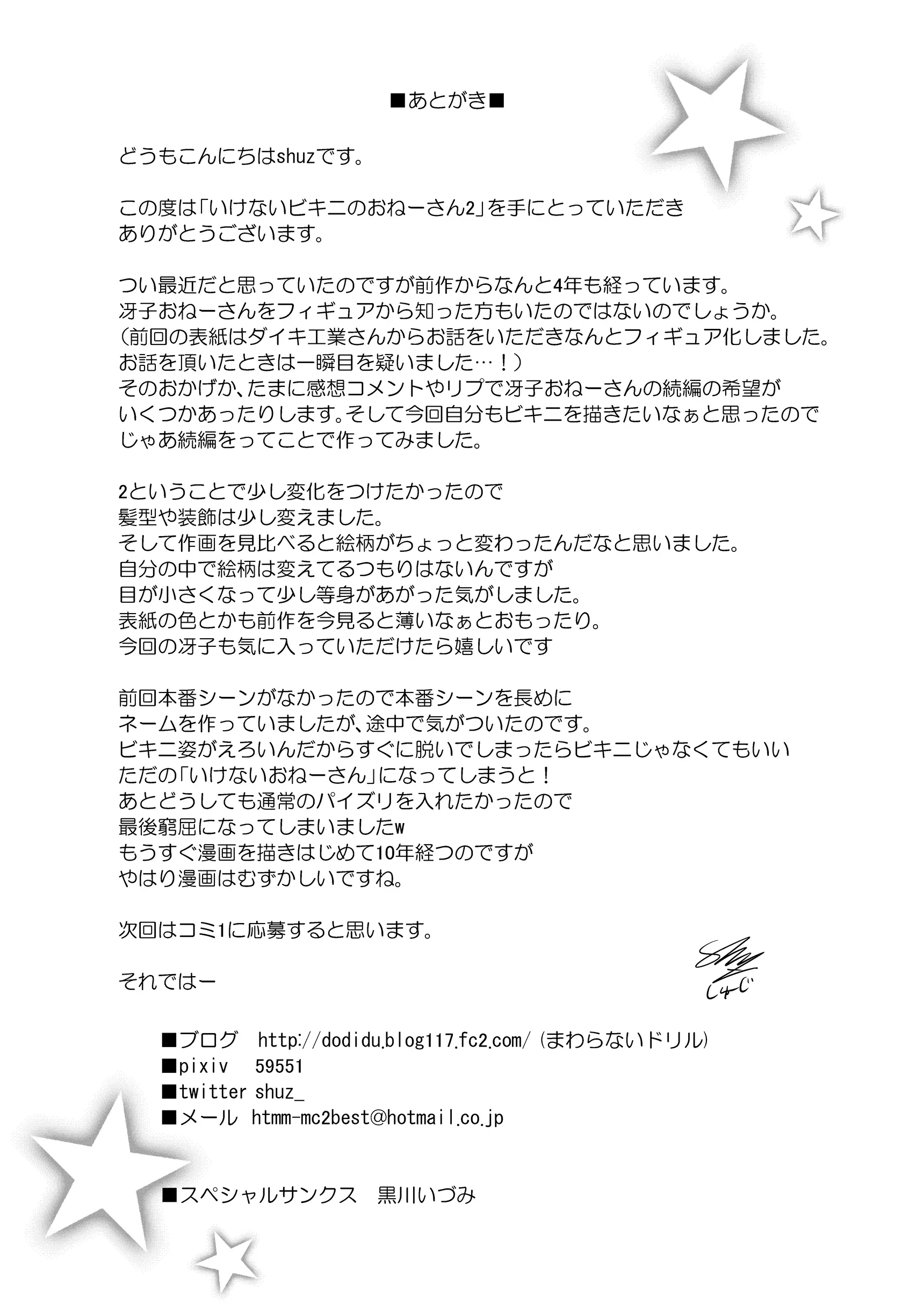 웹툰 이미지 23