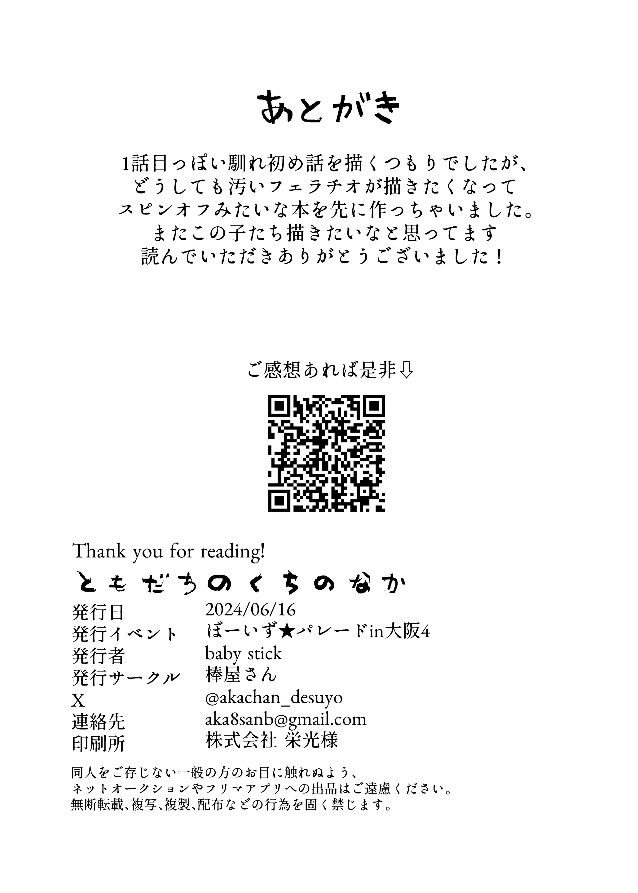 웹툰 이미지 29