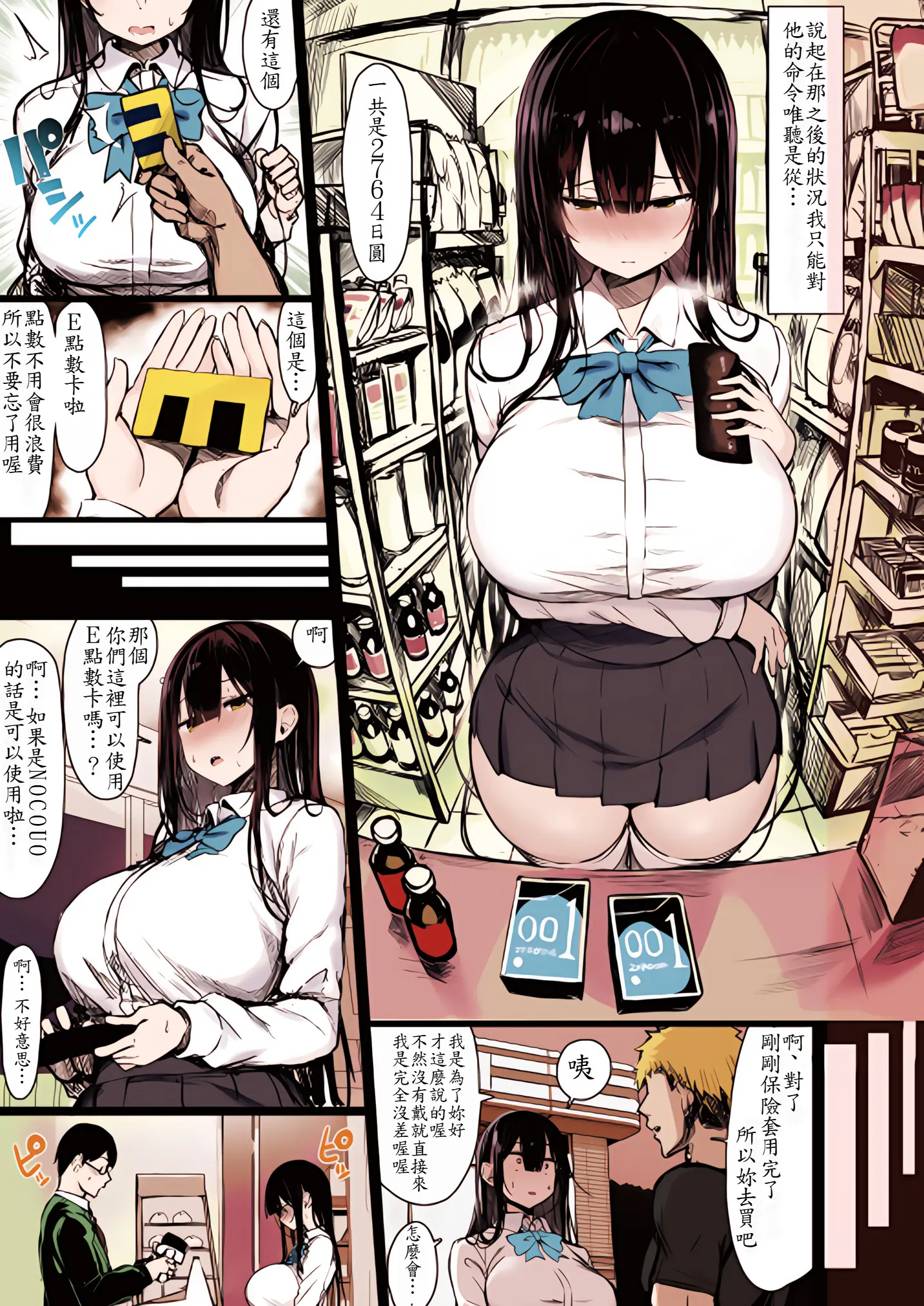웹툰 이미지 24