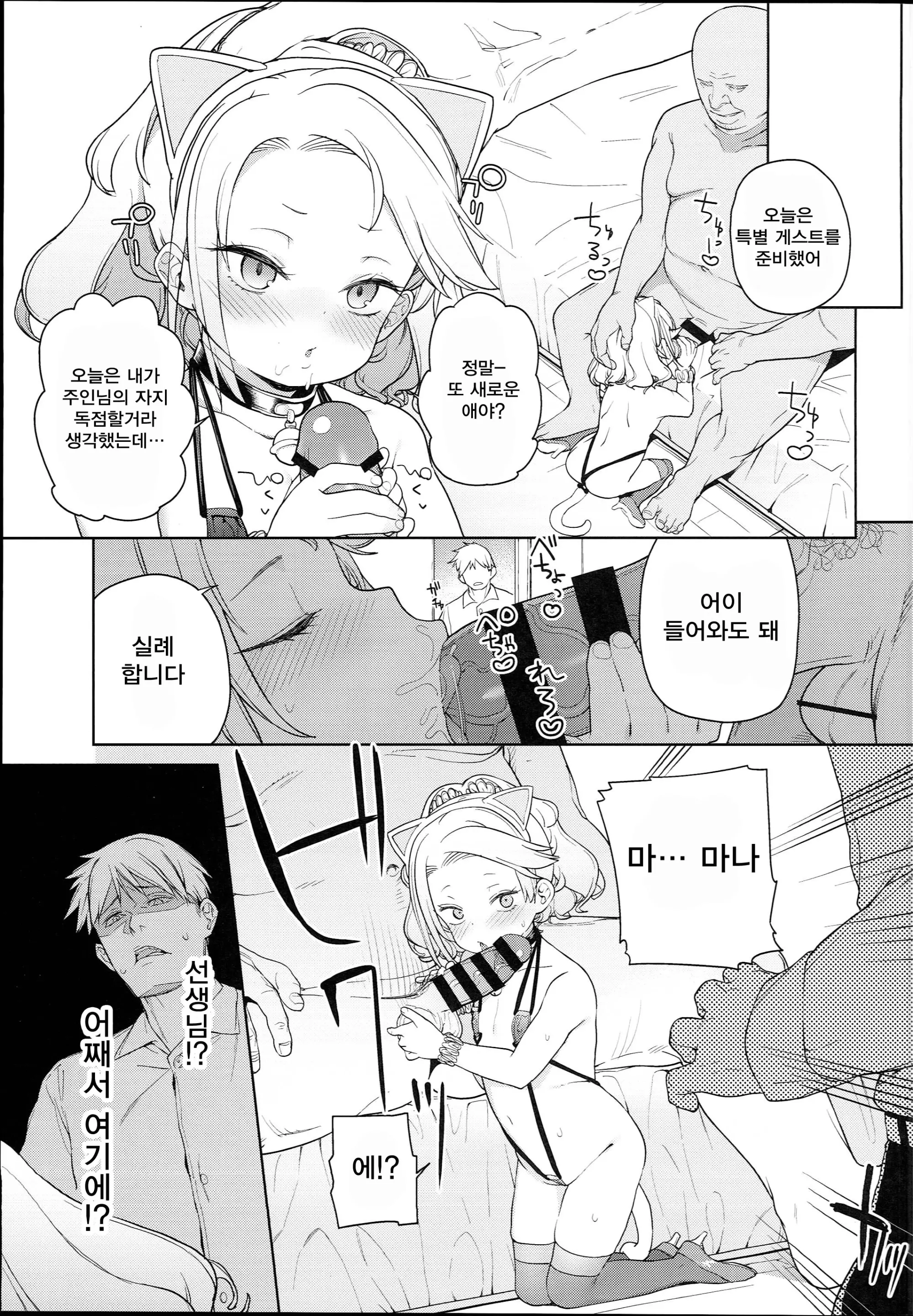 웹툰 이미지 26