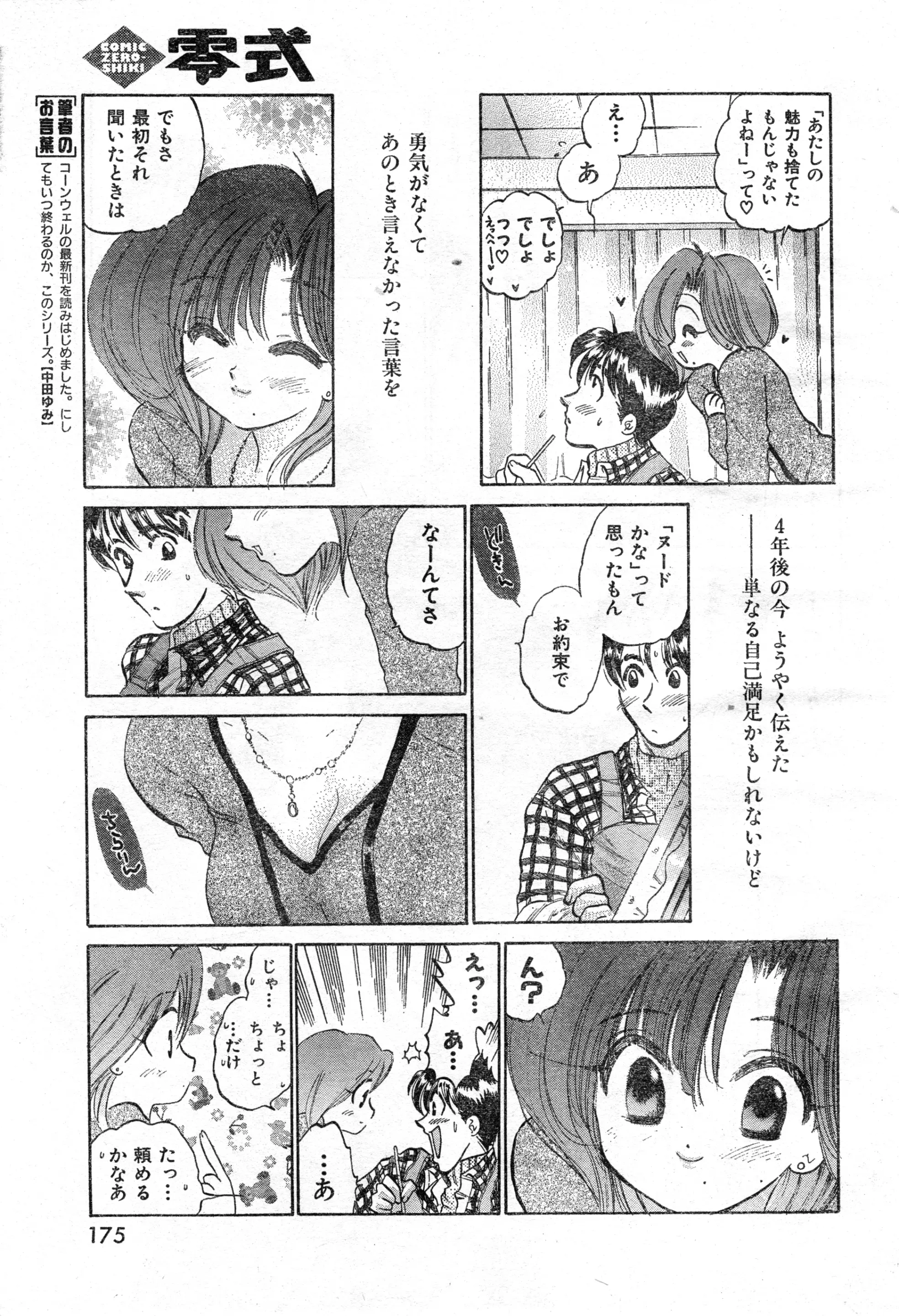웹툰 이미지 176