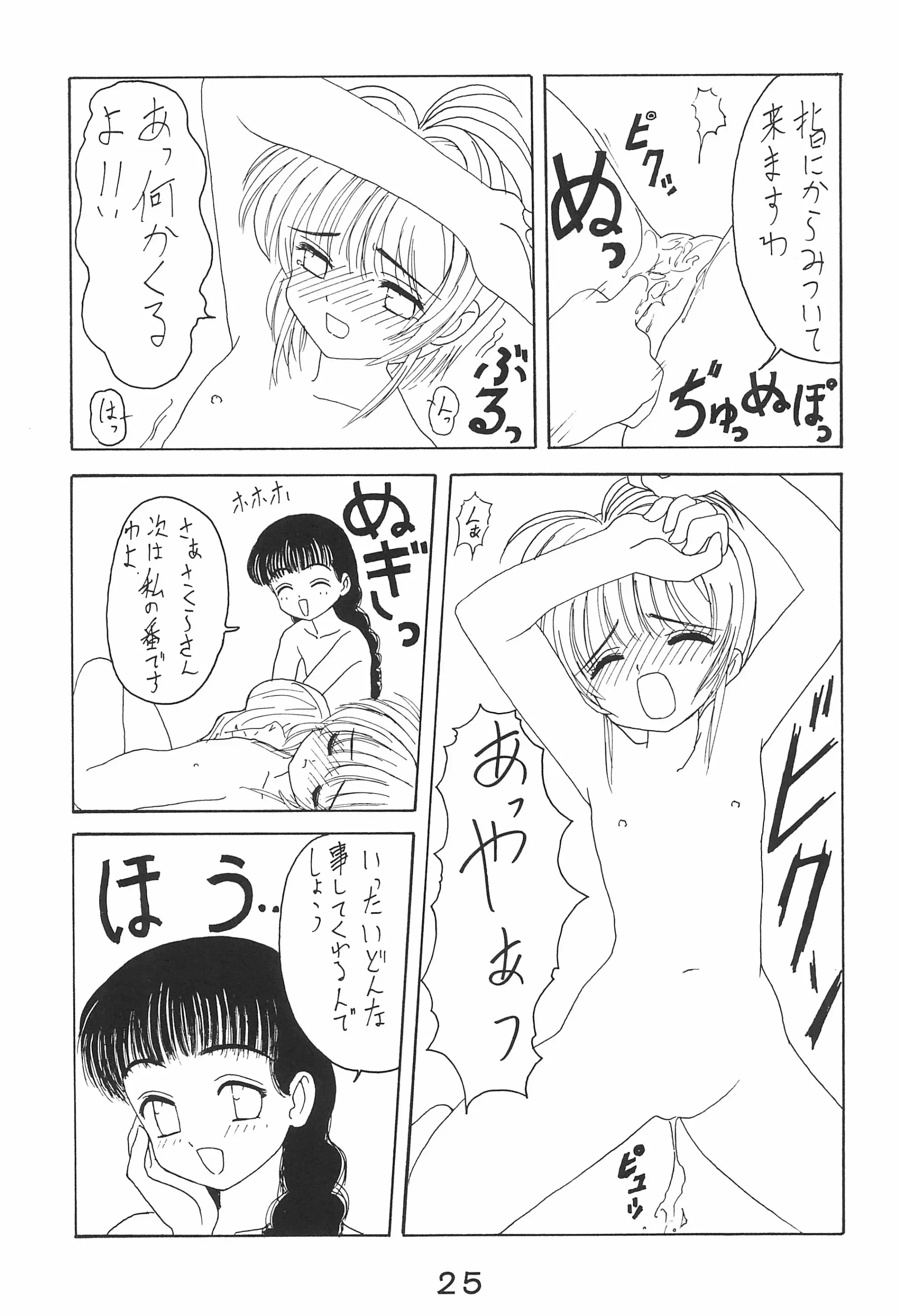웹툰 이미지 24