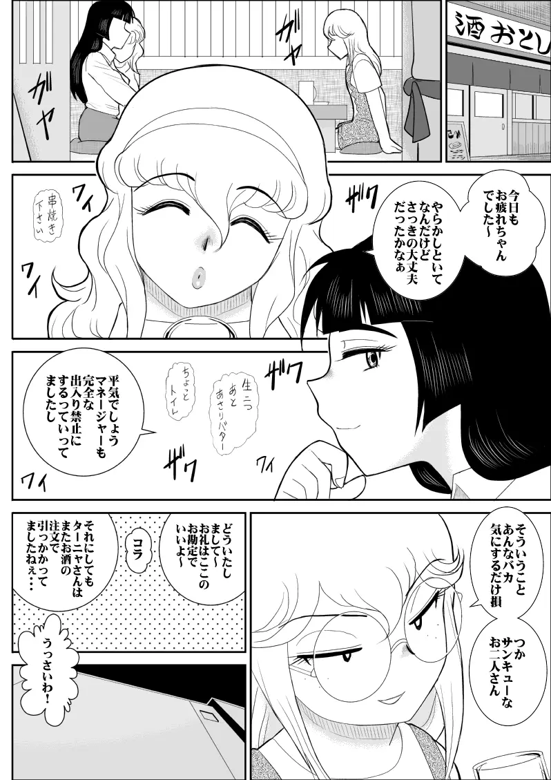 웹툰 이미지 104