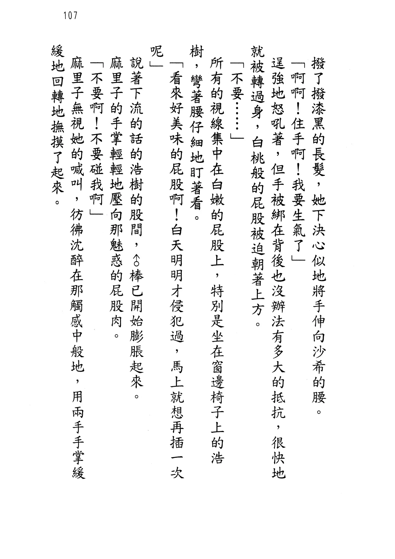 웹툰 이미지 111